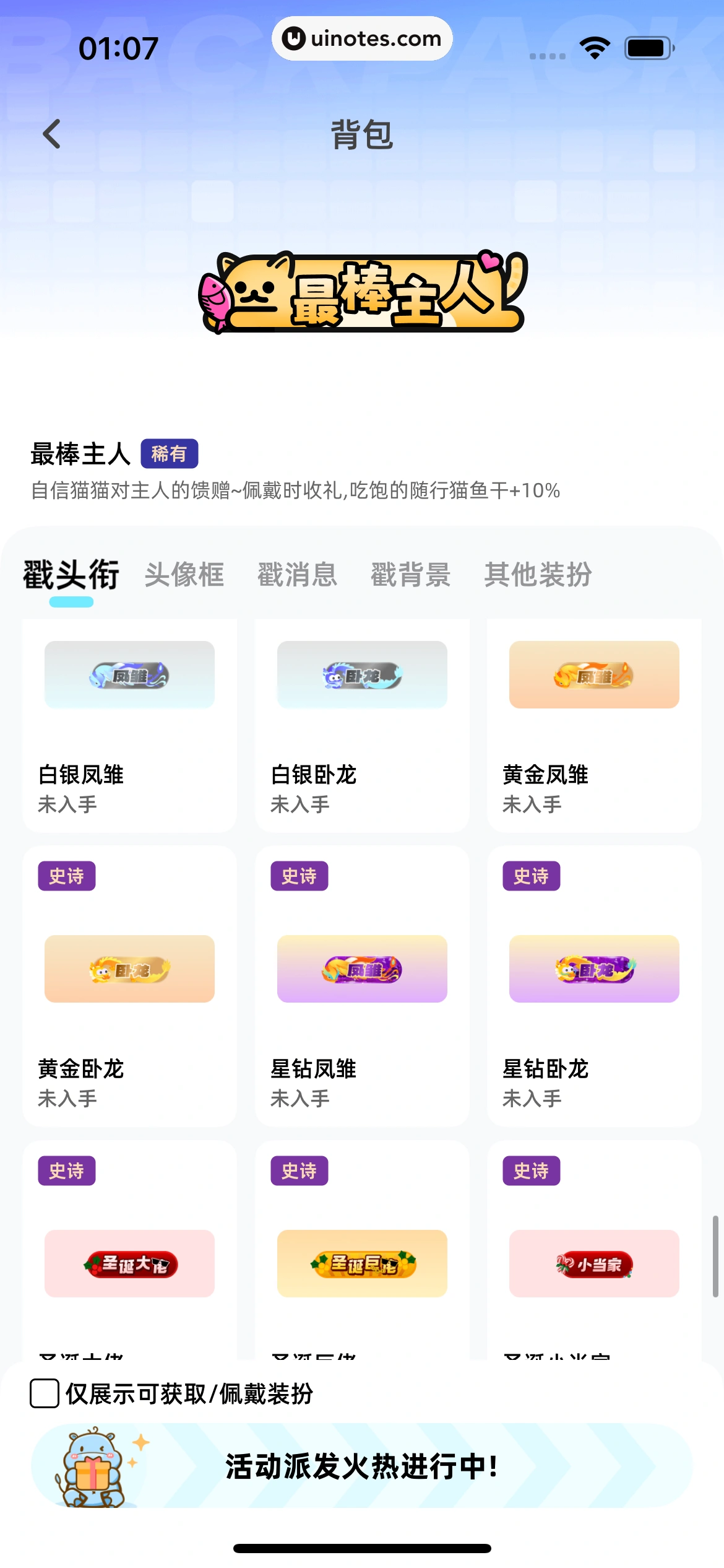 幸识 App 截图 180 - UI Notes