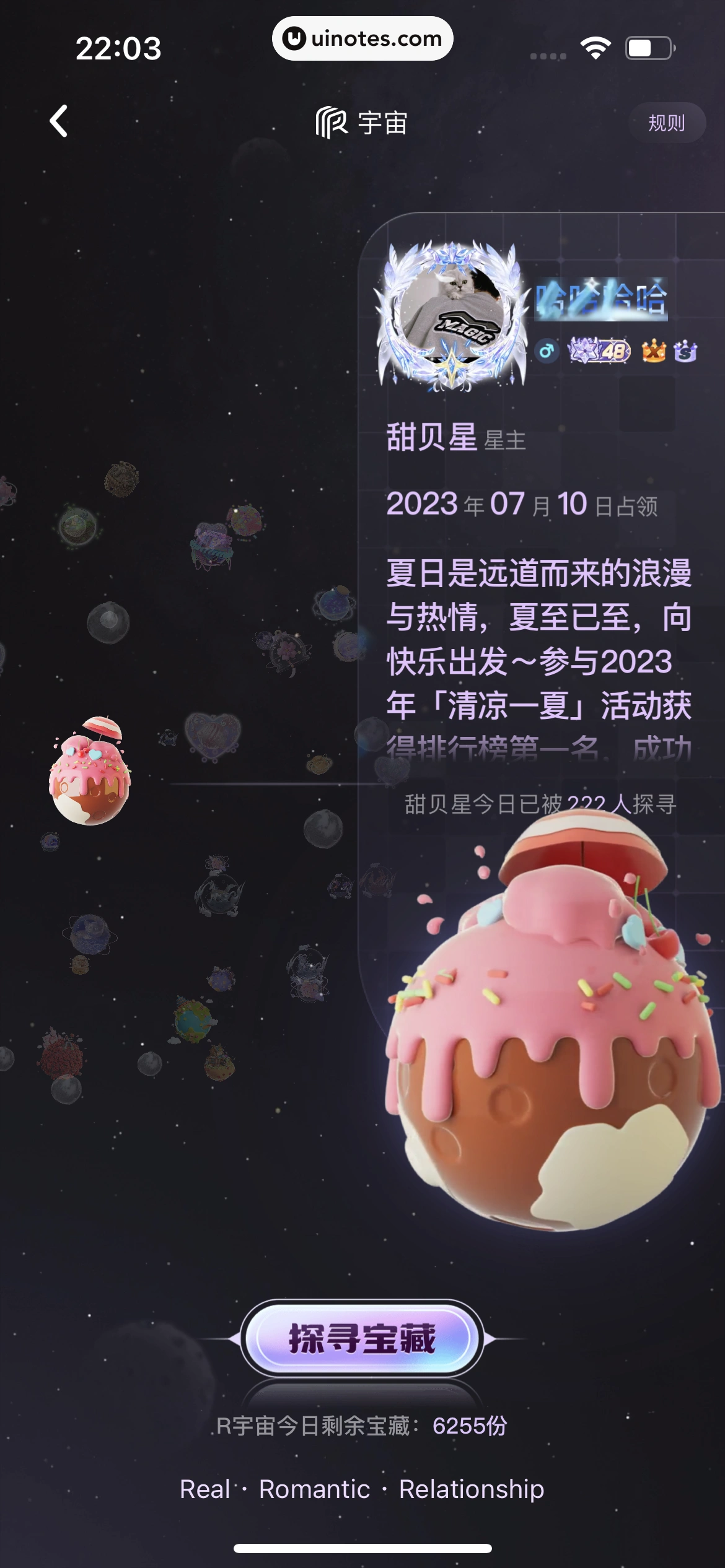 撕歌 App 截图 234 - UI Notes