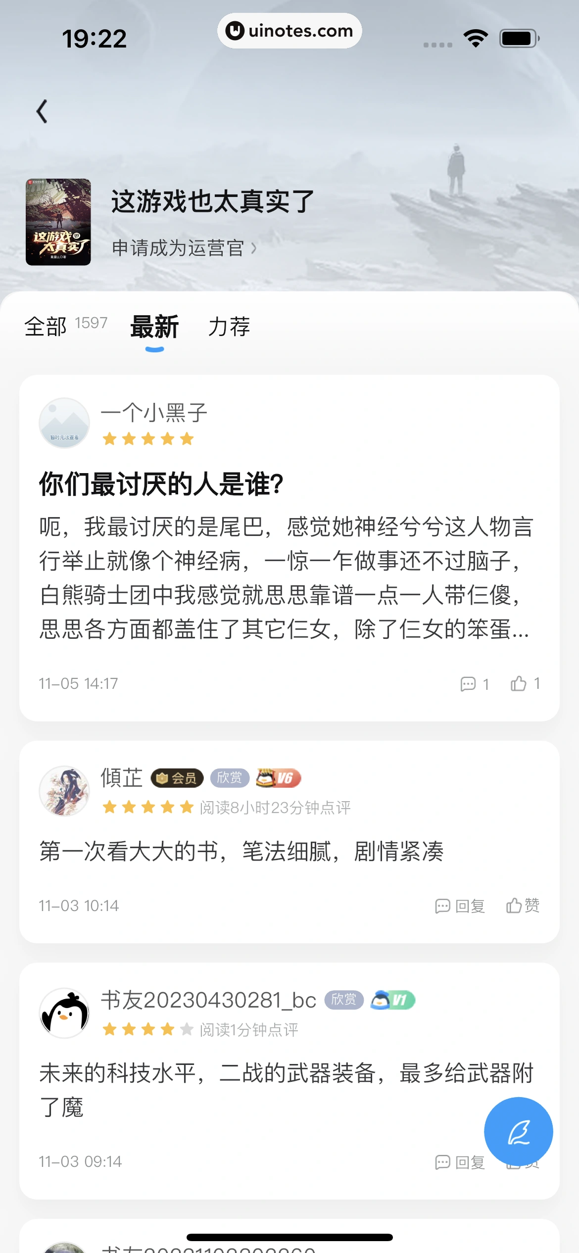 QQ阅读 App 截图 183 - UI Notes