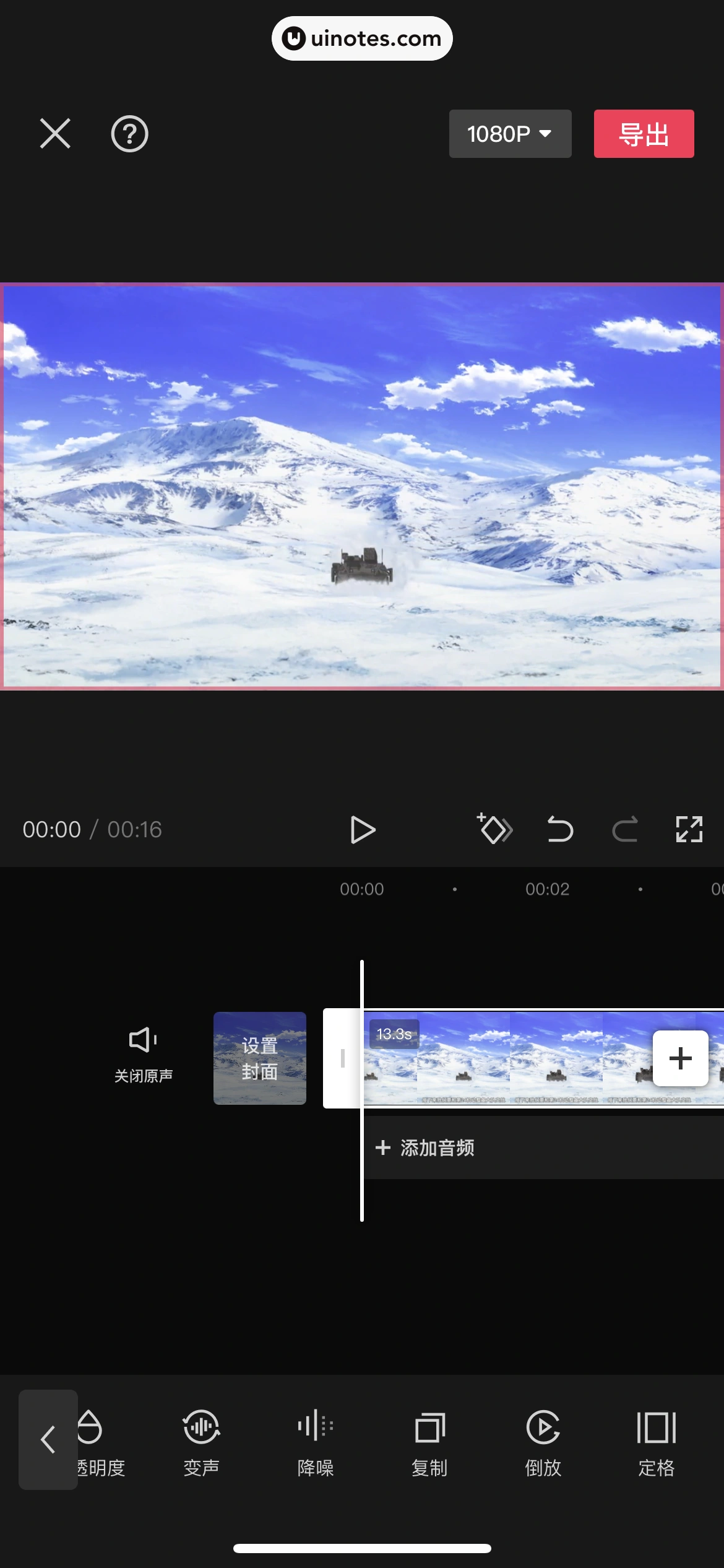 剪映 App 截图 272 - UI Notes