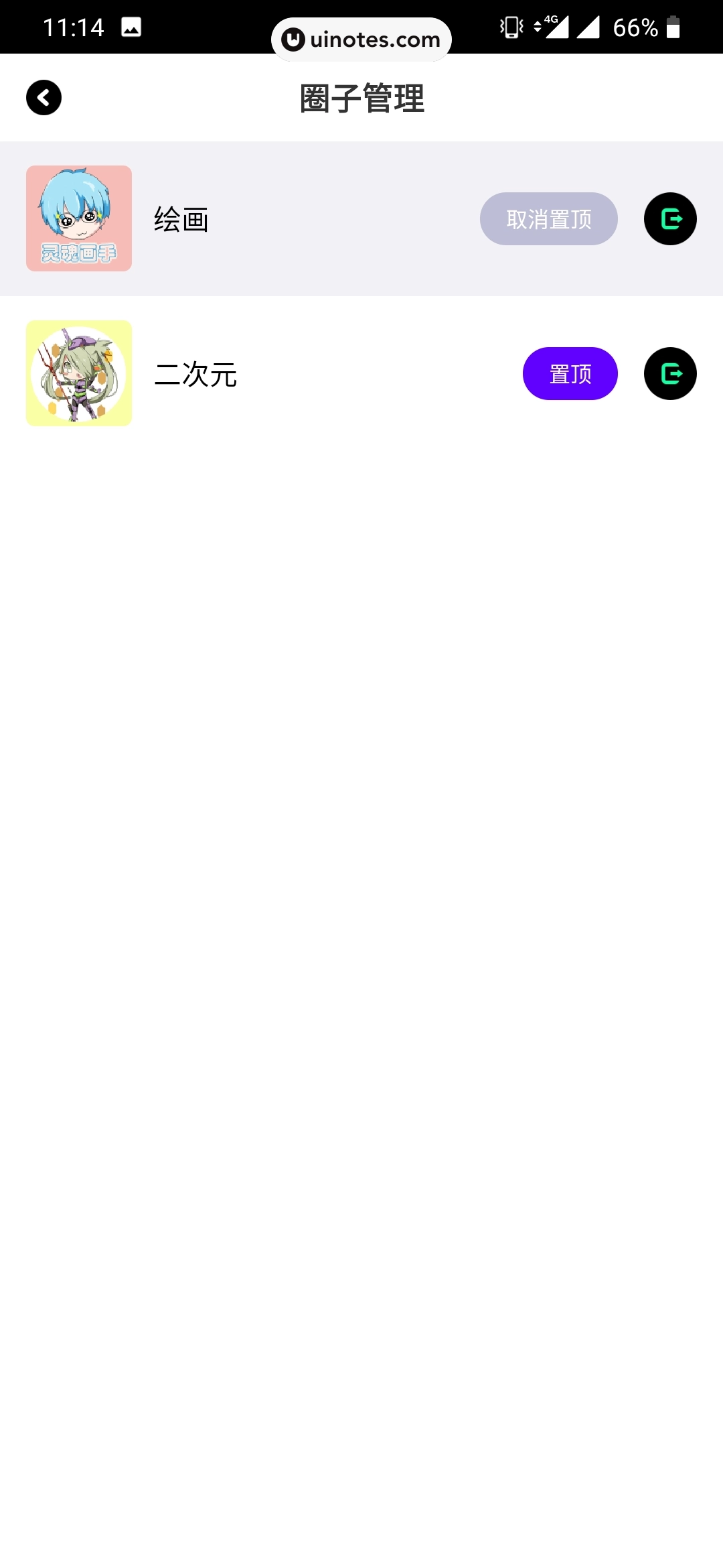 爱奇艺泡泡 App 截图 035 - UI Notes