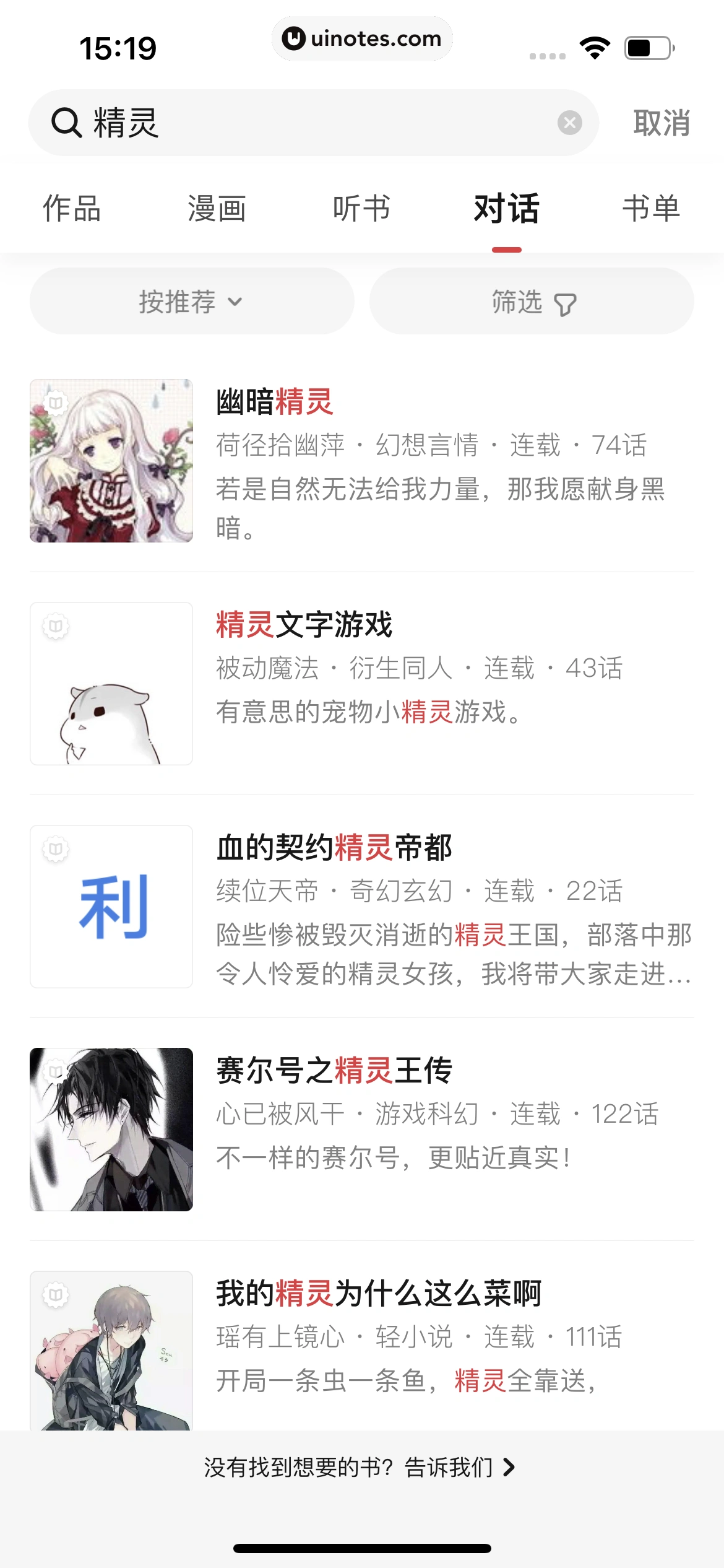起点读书 App 截图 030 - UI Notes
