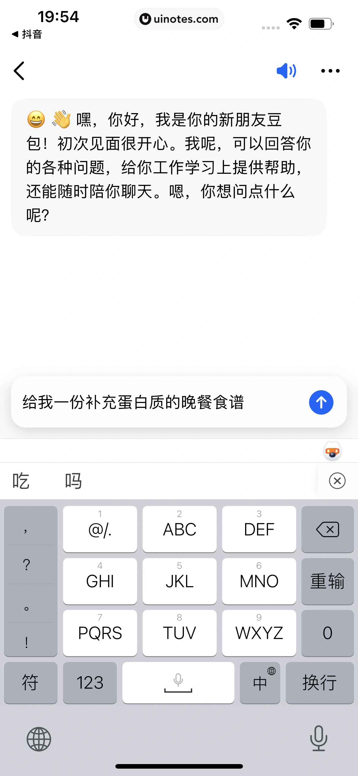 豆包 App 截图 016 - UI Notes