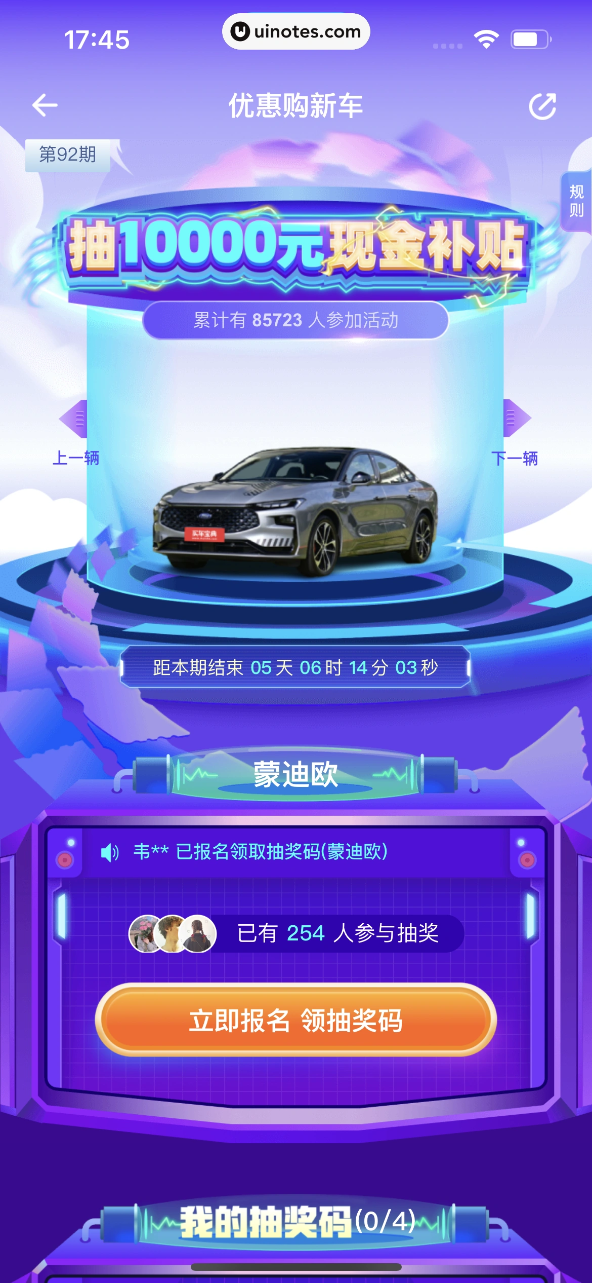 驾考宝典 App 截图 637 - UI Notes