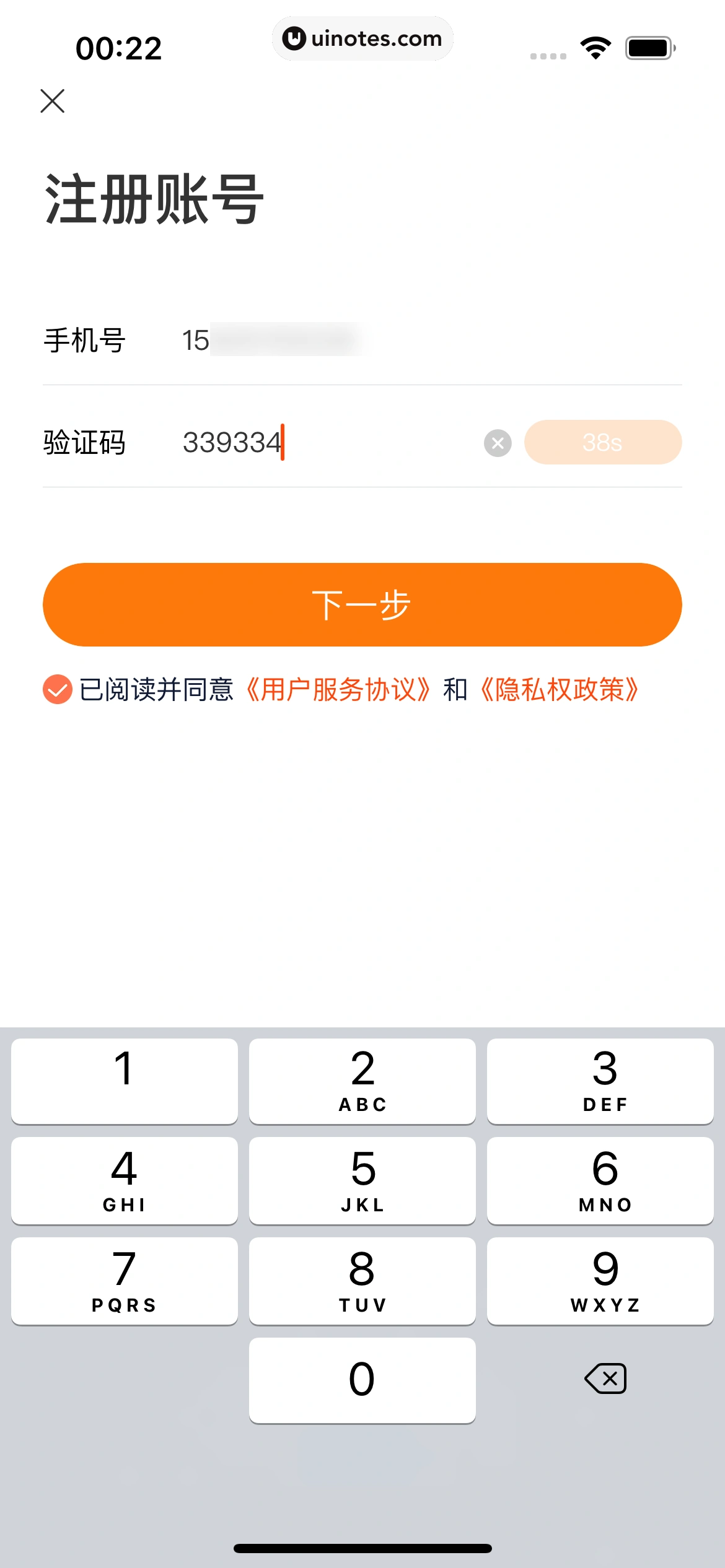 灯塔专业版 App 截图 144 - UI Notes
