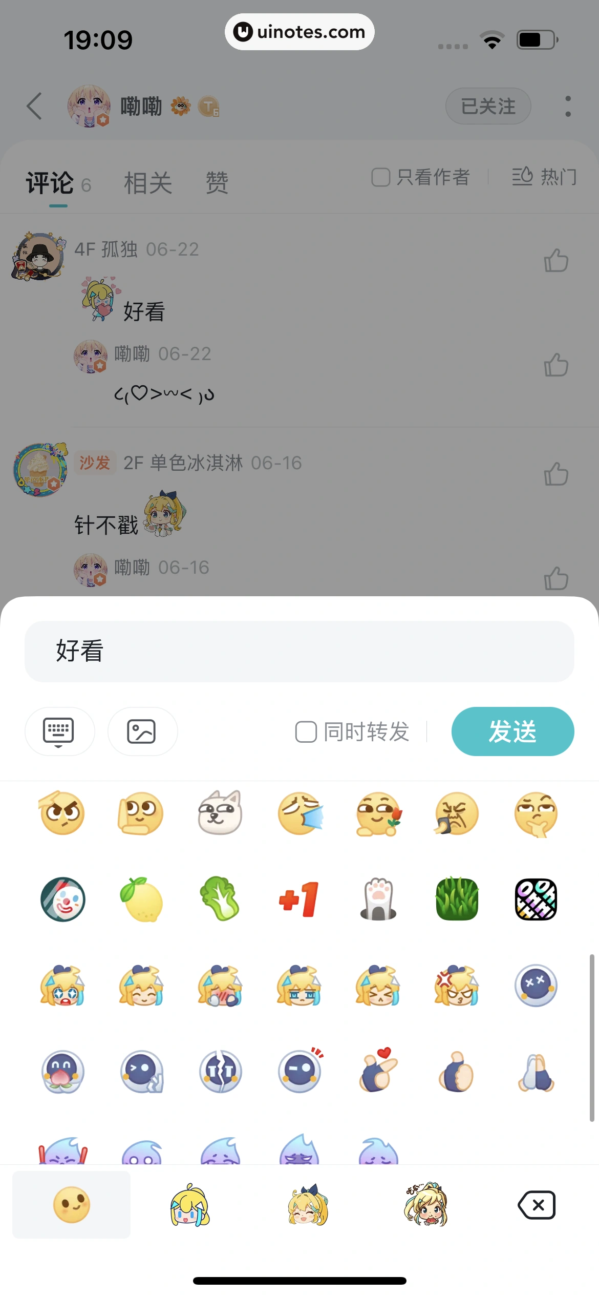 TapTap App 截图 039 - UI Notes