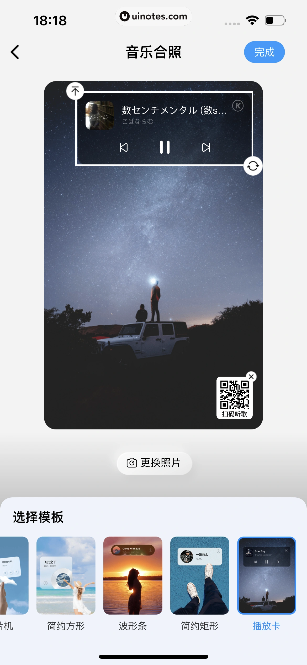 酷狗概念版 App 截图 410 - UI Notes