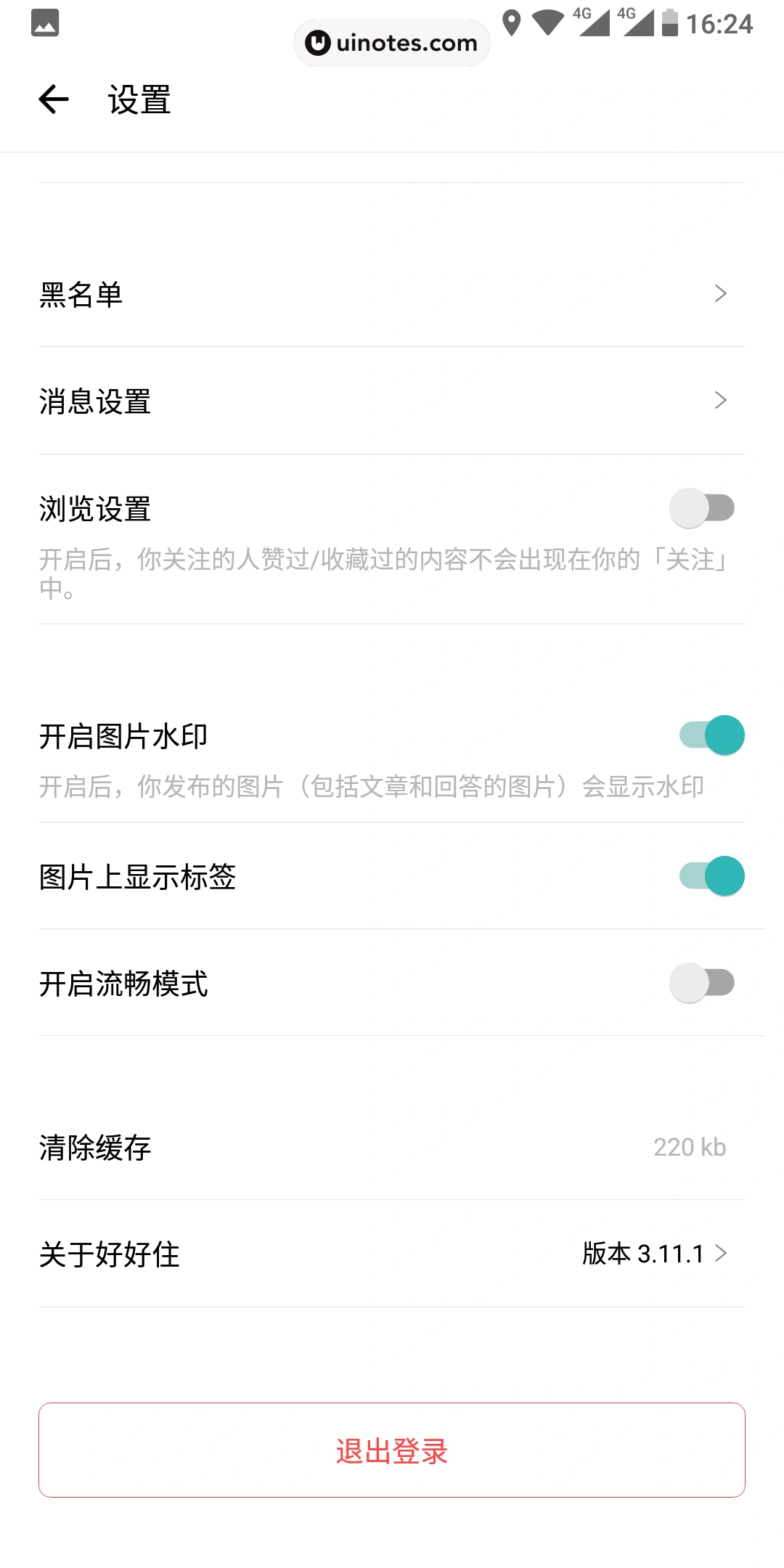 好好住 App 截图 121 - UI Notes