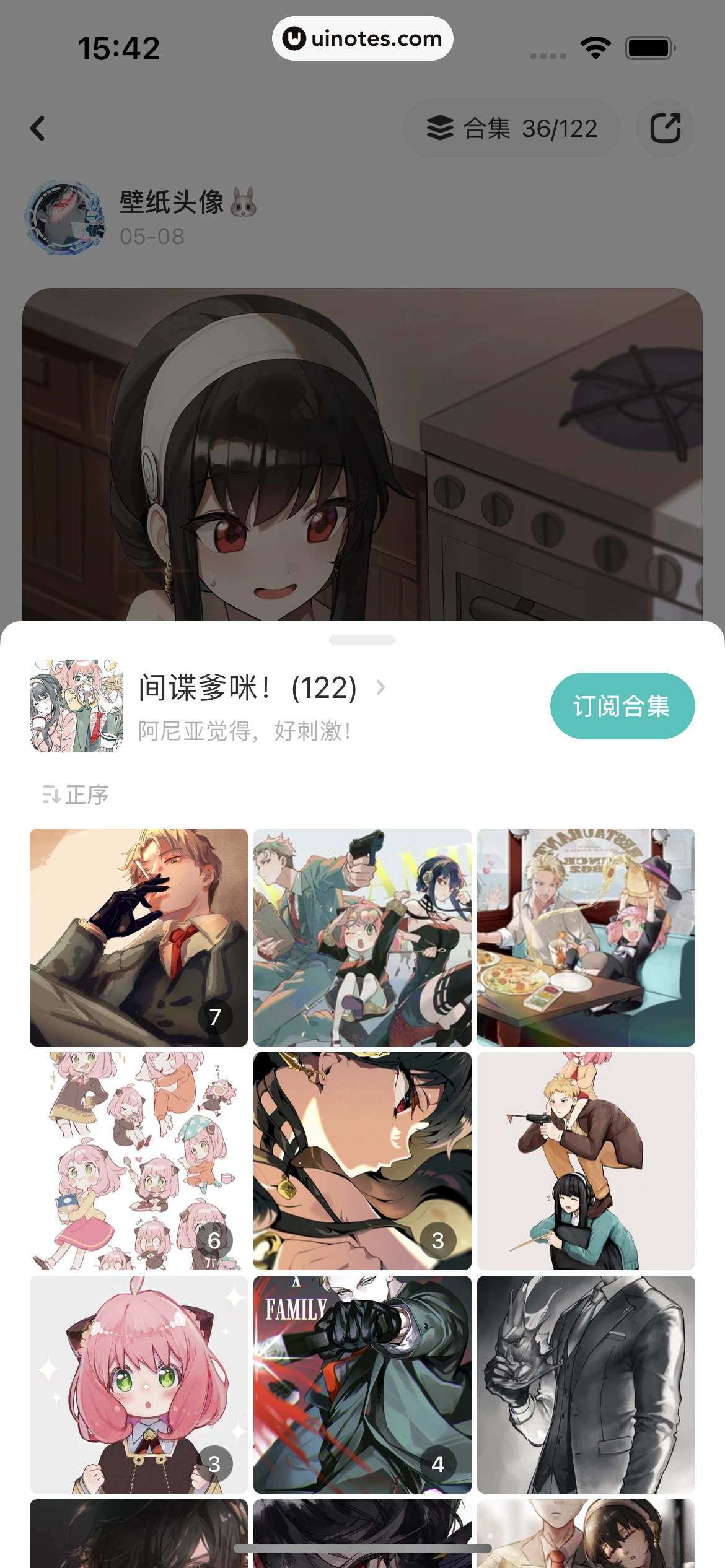 网易LOFTER App 截图 086 - UI Notes