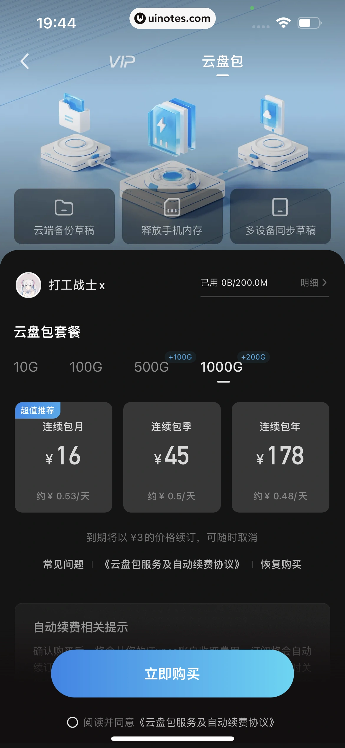 快影 App 截图 233 - UI Notes