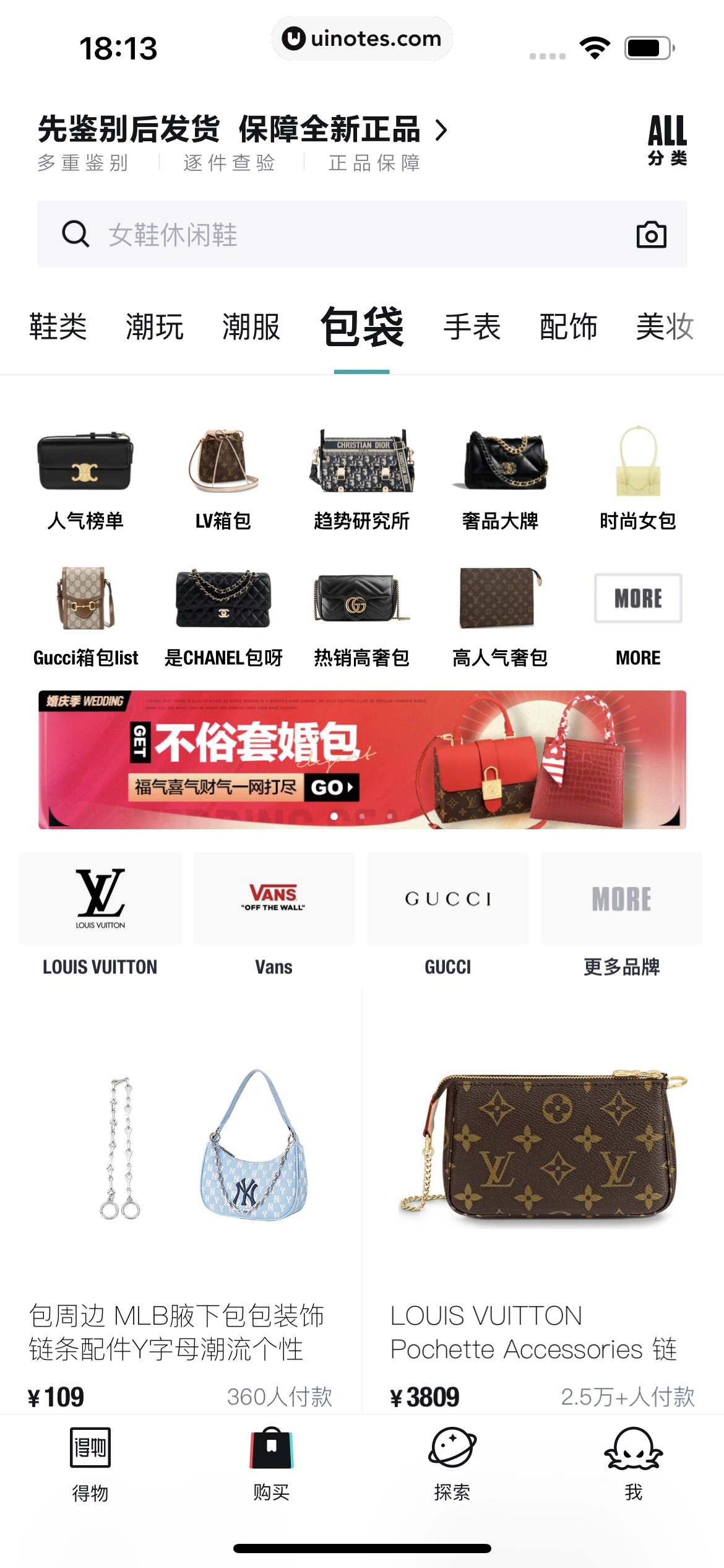 得物 App 截图 129 - UI Notes