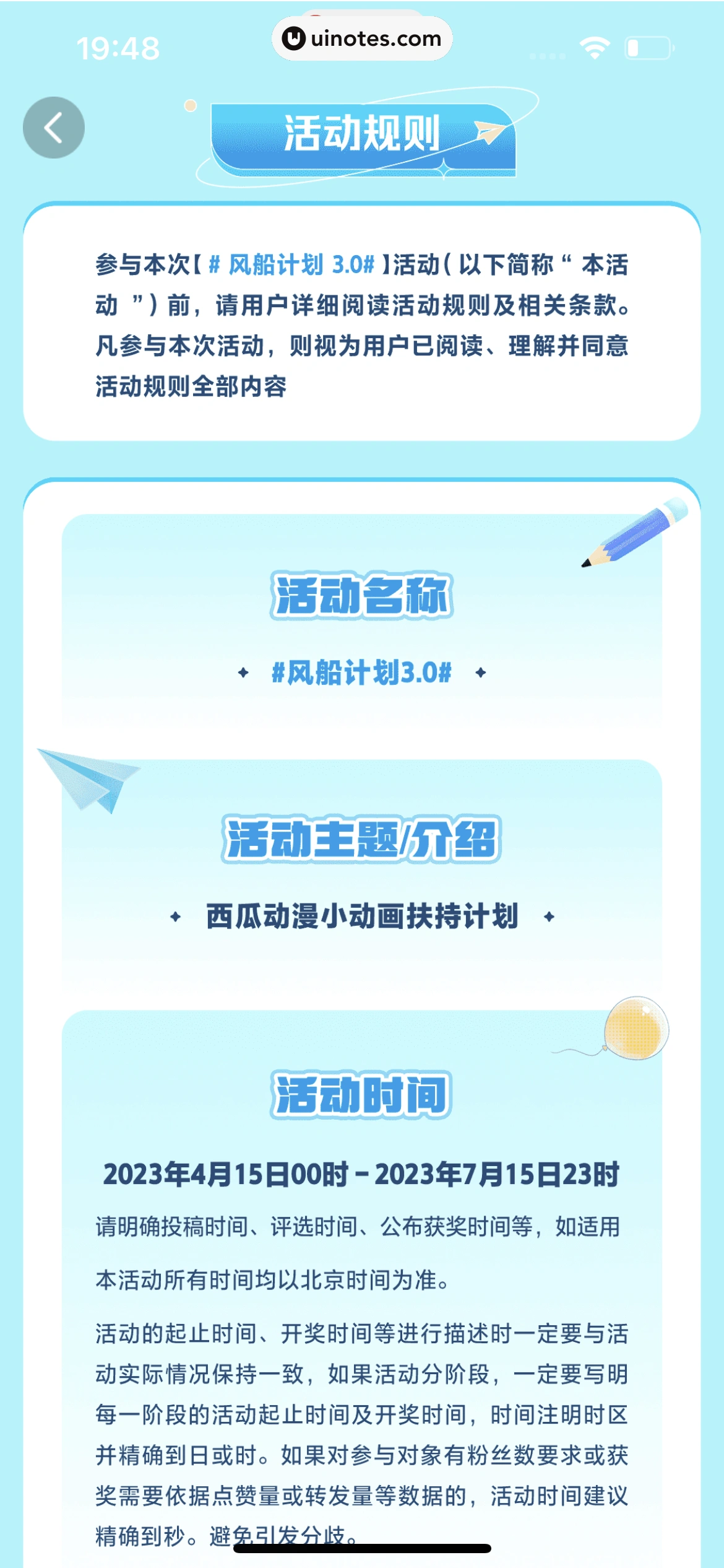 西瓜视频 App 截图 1028 - UI Notes