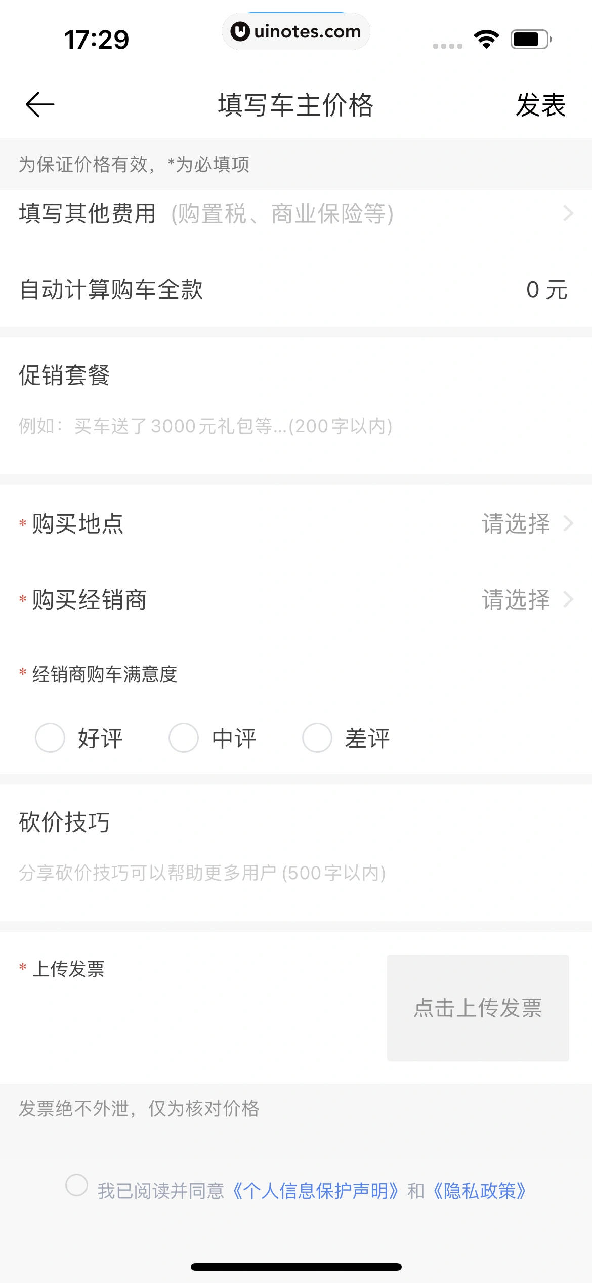 驾考宝典 App 截图 533 - UI Notes