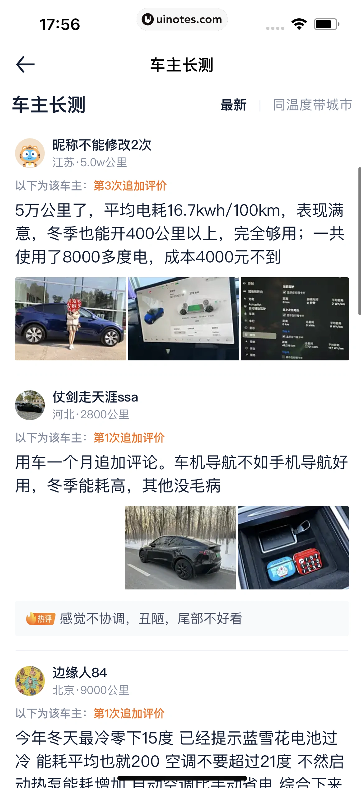 汽车之家 App 截图 0341 - UI Notes
