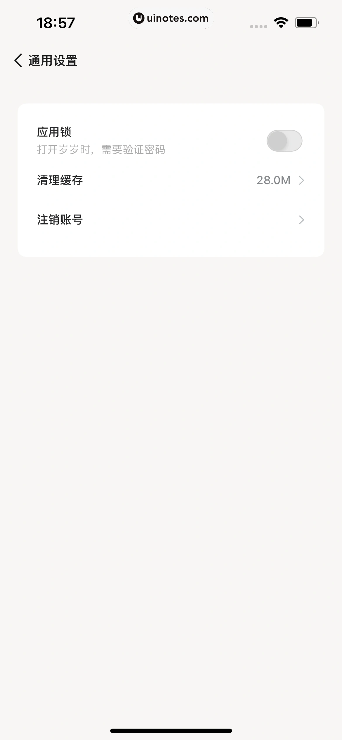 岁岁 App 截图 208 - UI Notes