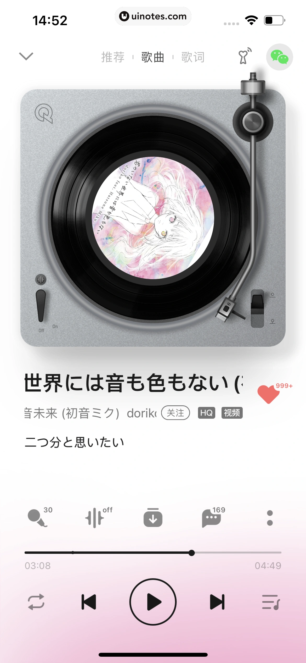 QQ音乐 App 截图 208 - UI Notes