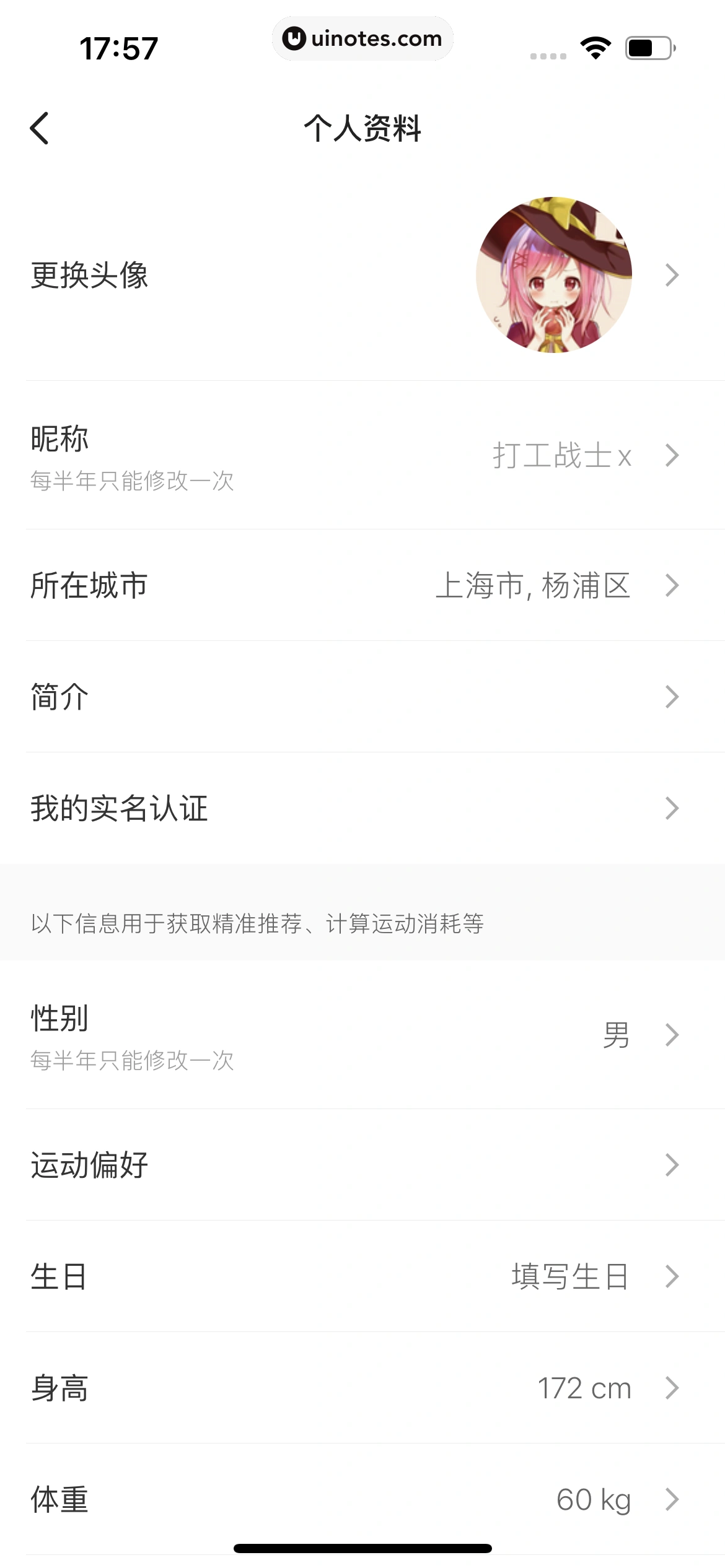 Keep App 截图 543 - UI Notes