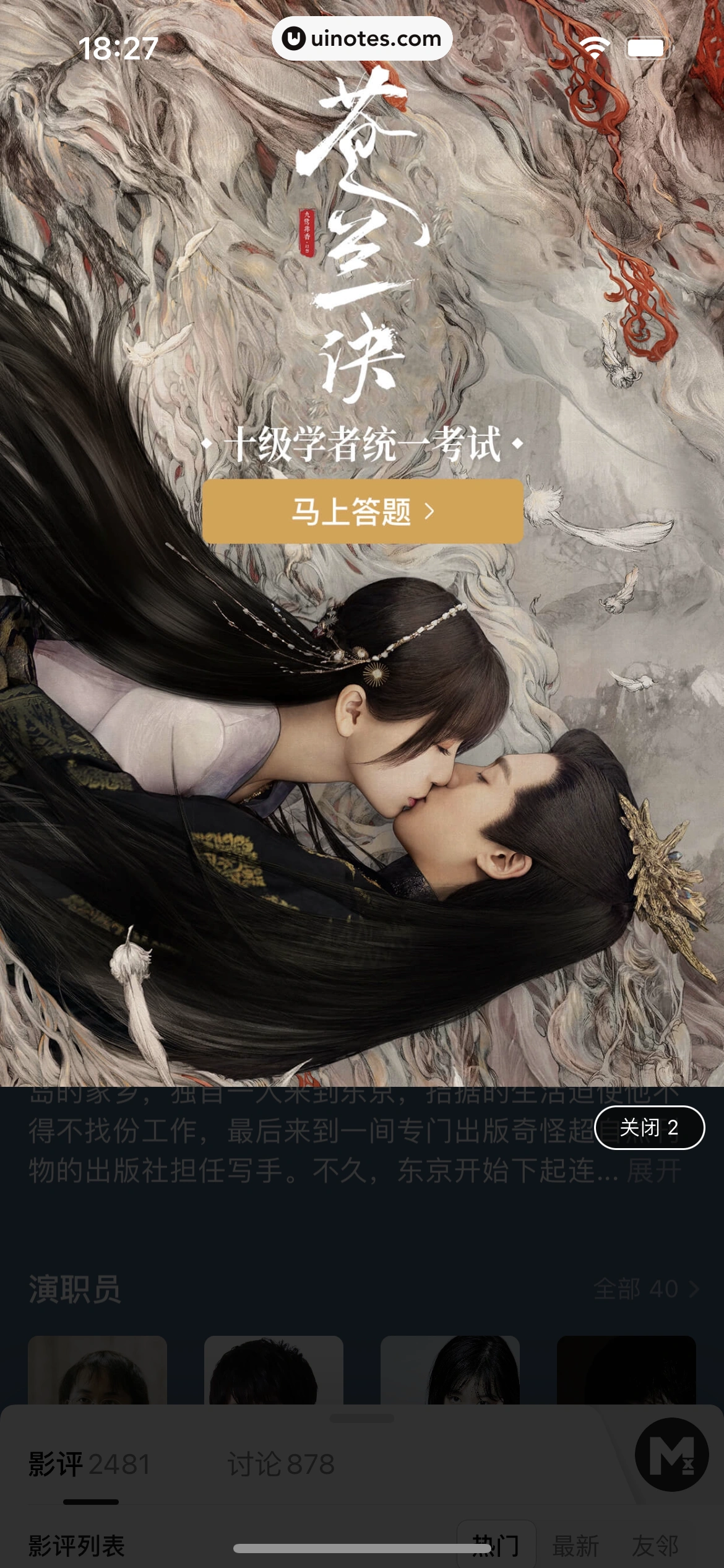豆瓣 App 截图 144 - UI Notes