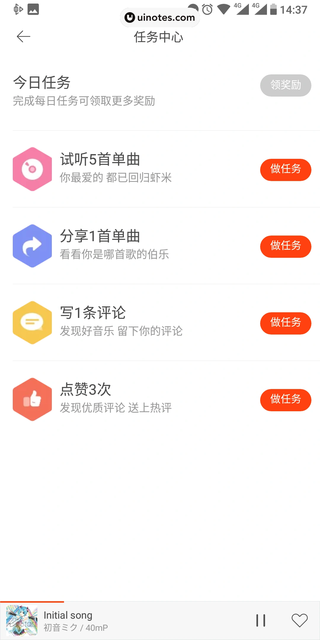 虾米音乐 App 截图 026 - UI Notes