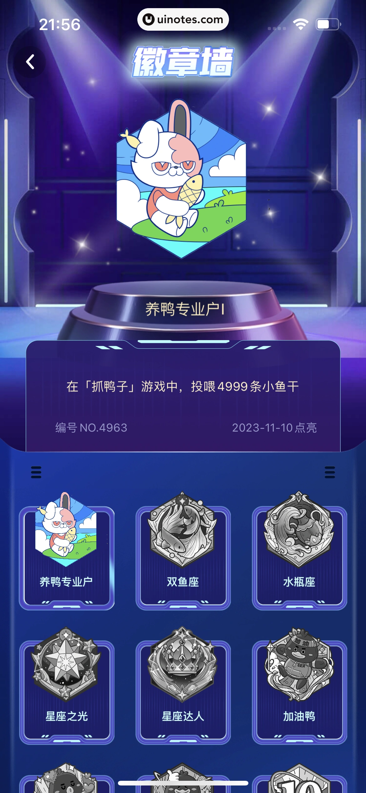 撕歌 App 截图 167 - UI Notes
