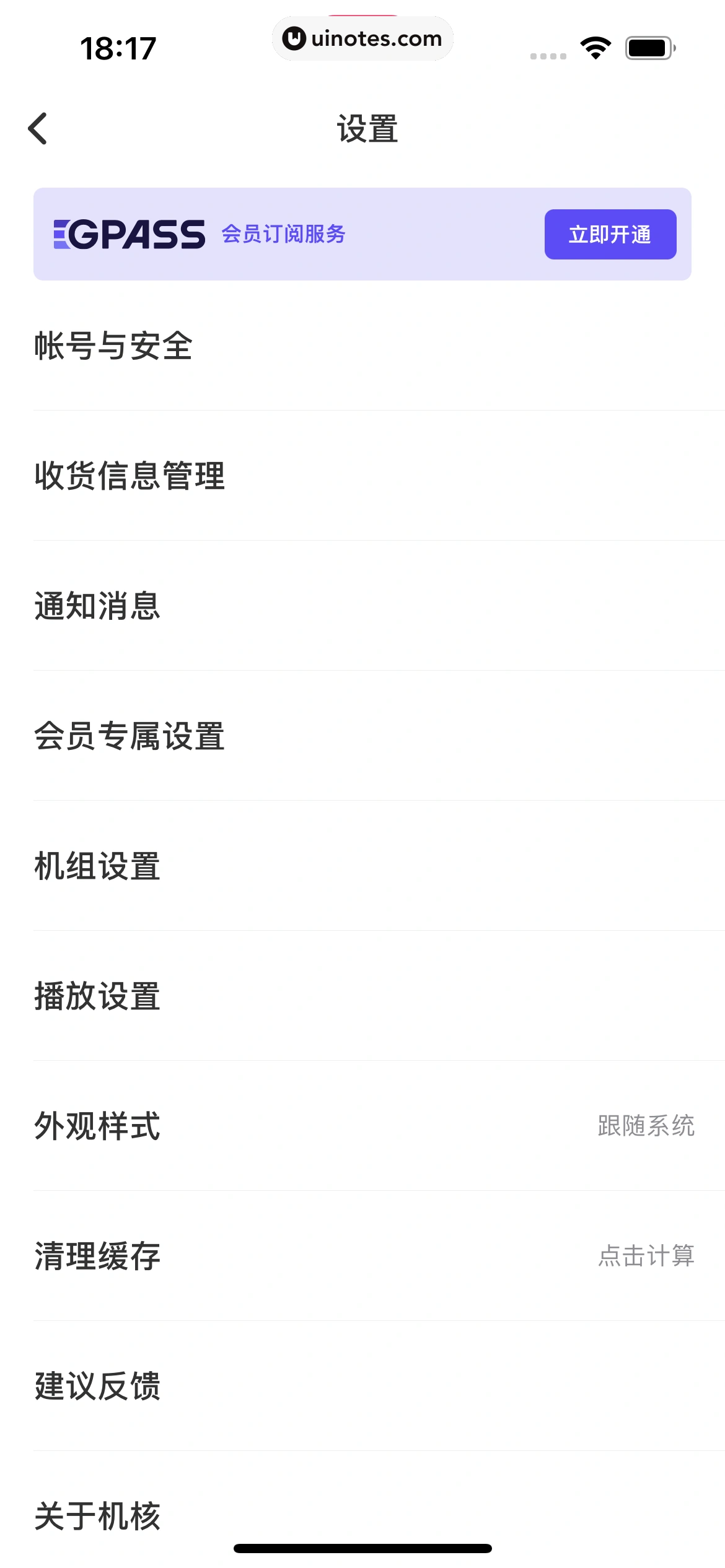 机核GCORES App 截图 222 - UI Notes