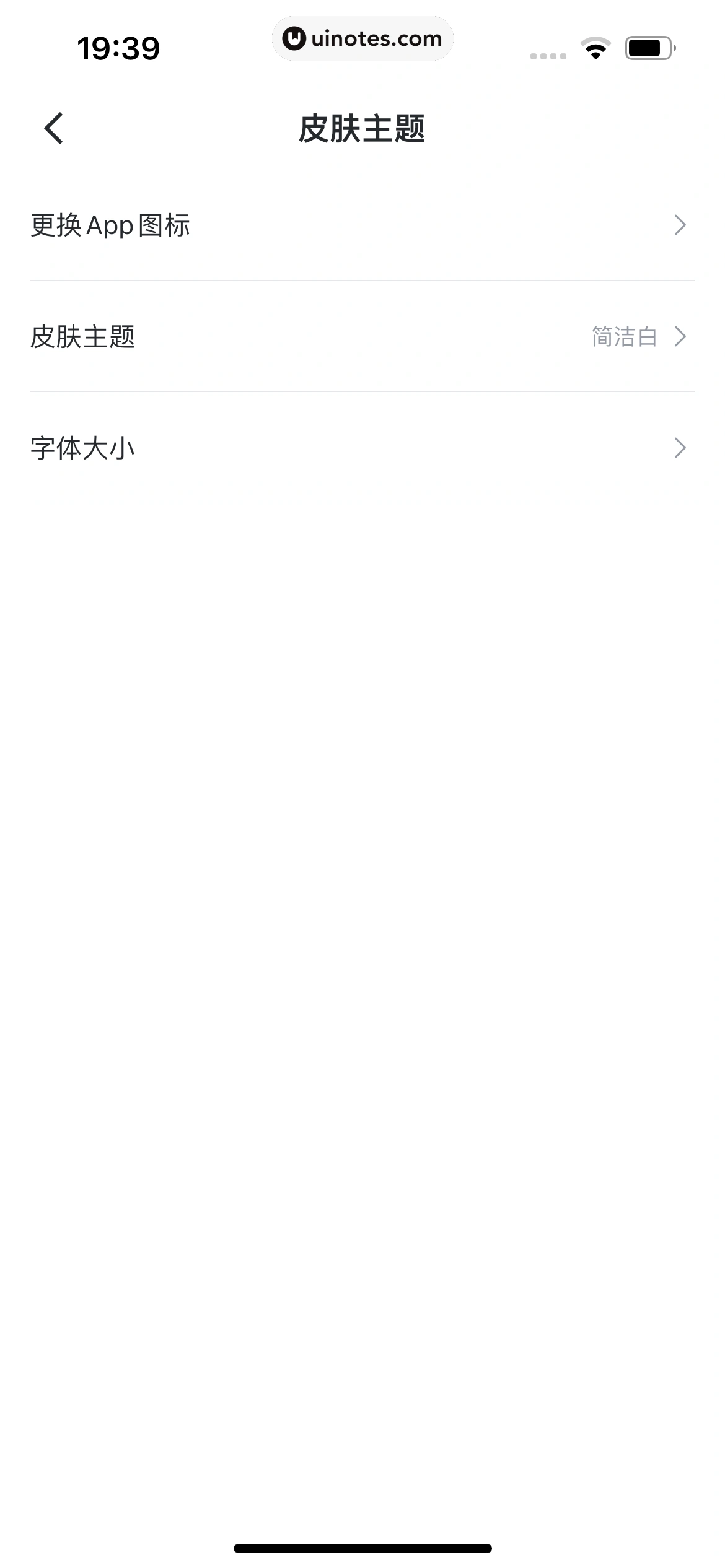 迅雷 App 截图 230 - UI Notes