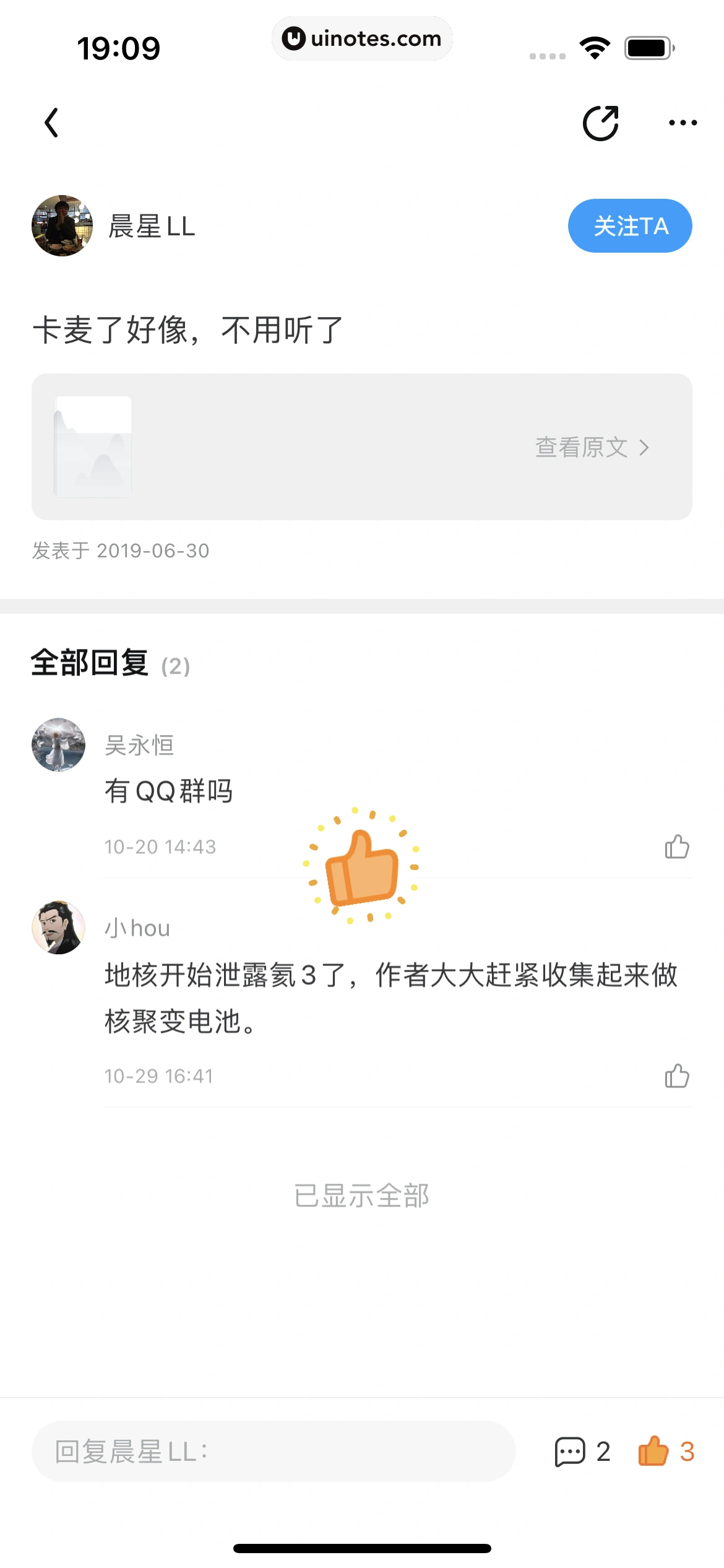 QQ阅读 App 截图 062 - UI Notes