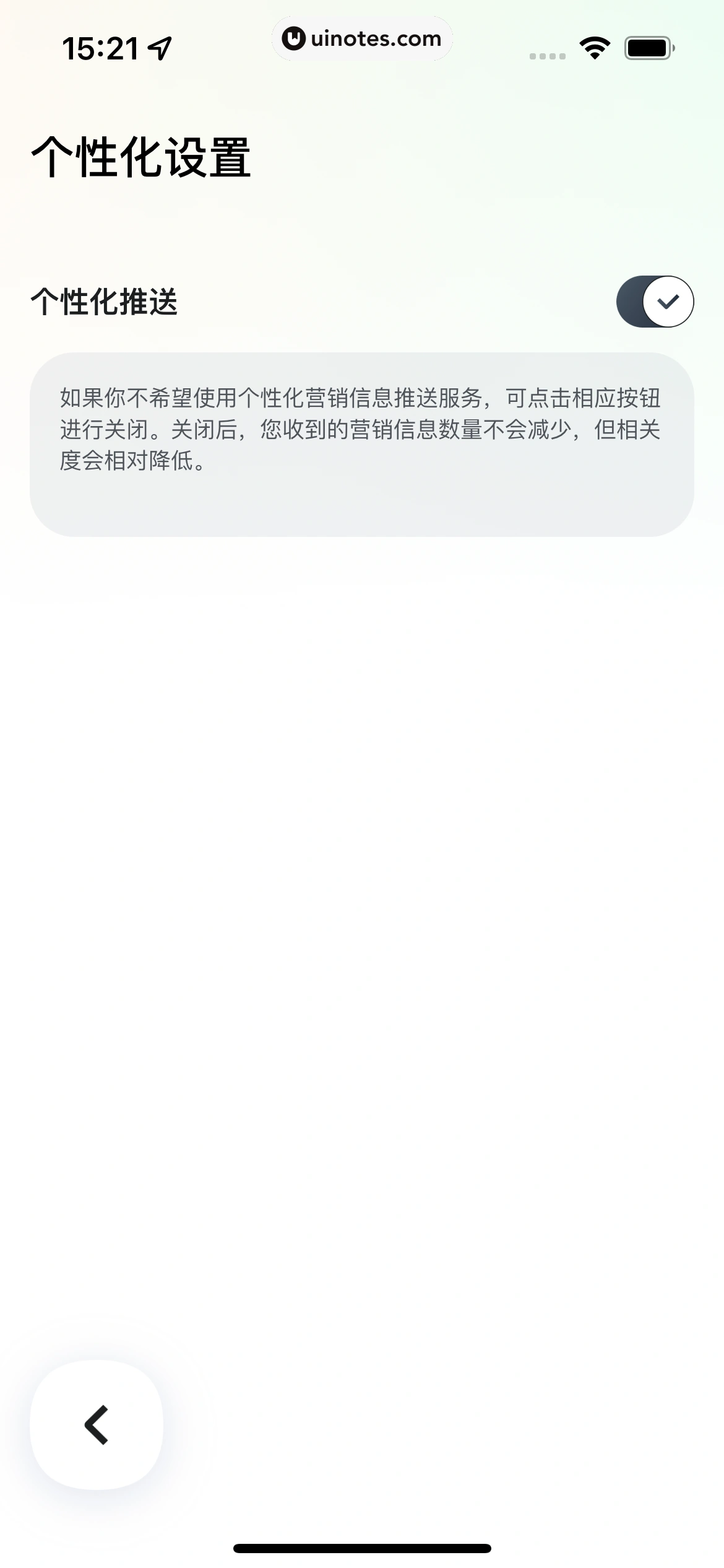 嘀嗒出行 App 截图 192 - UI Notes