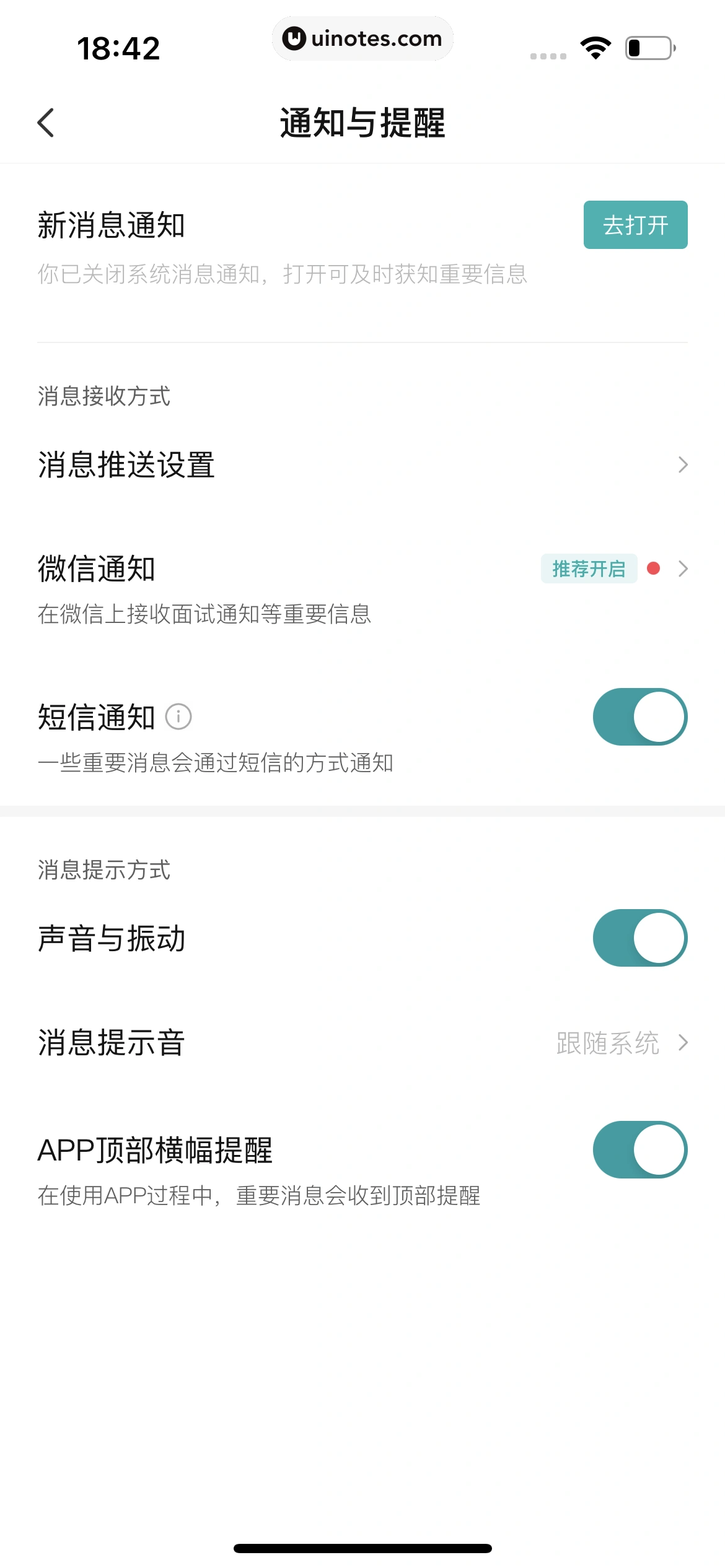 BOSS直聘 App 截图 379 - UI Notes