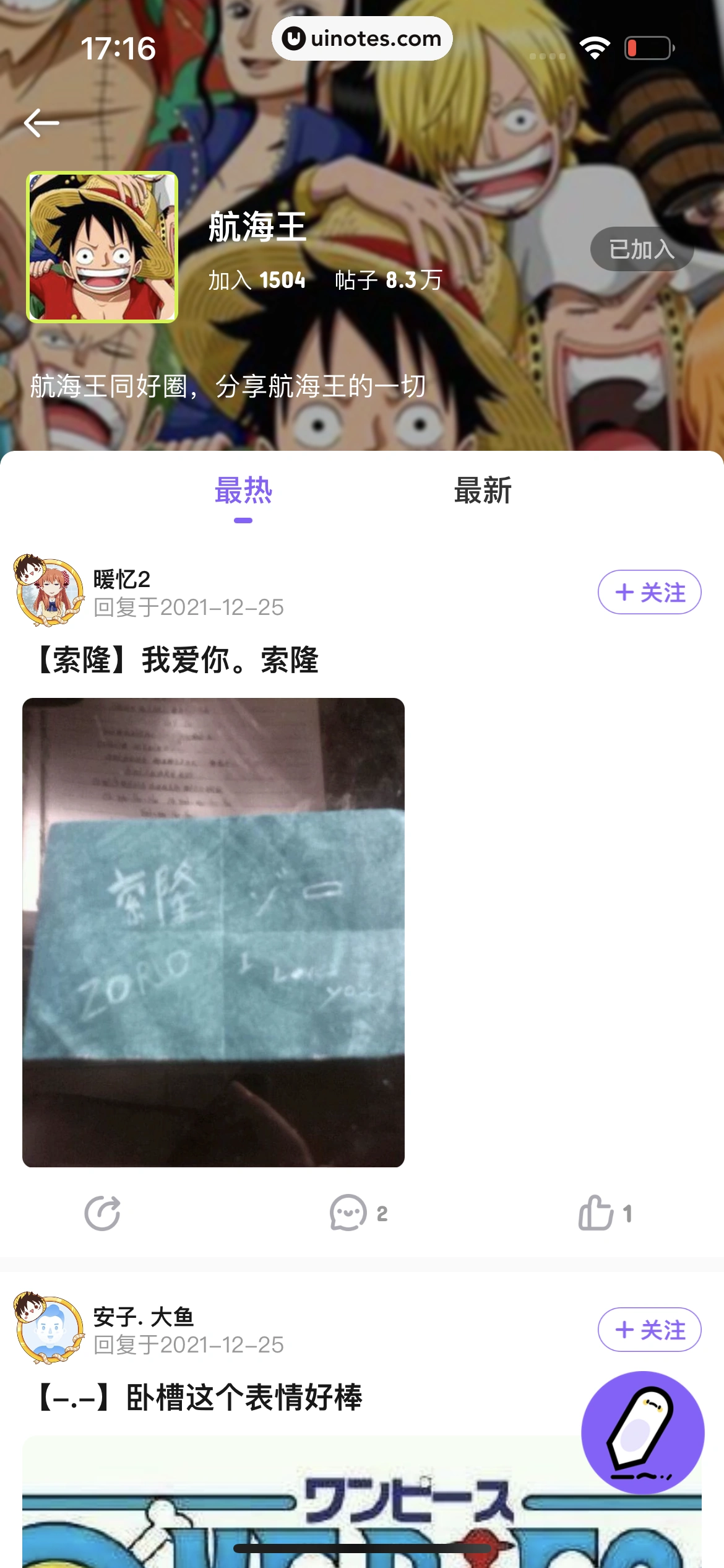 爱奇艺叭嗒 App 截图 129 - UI Notes