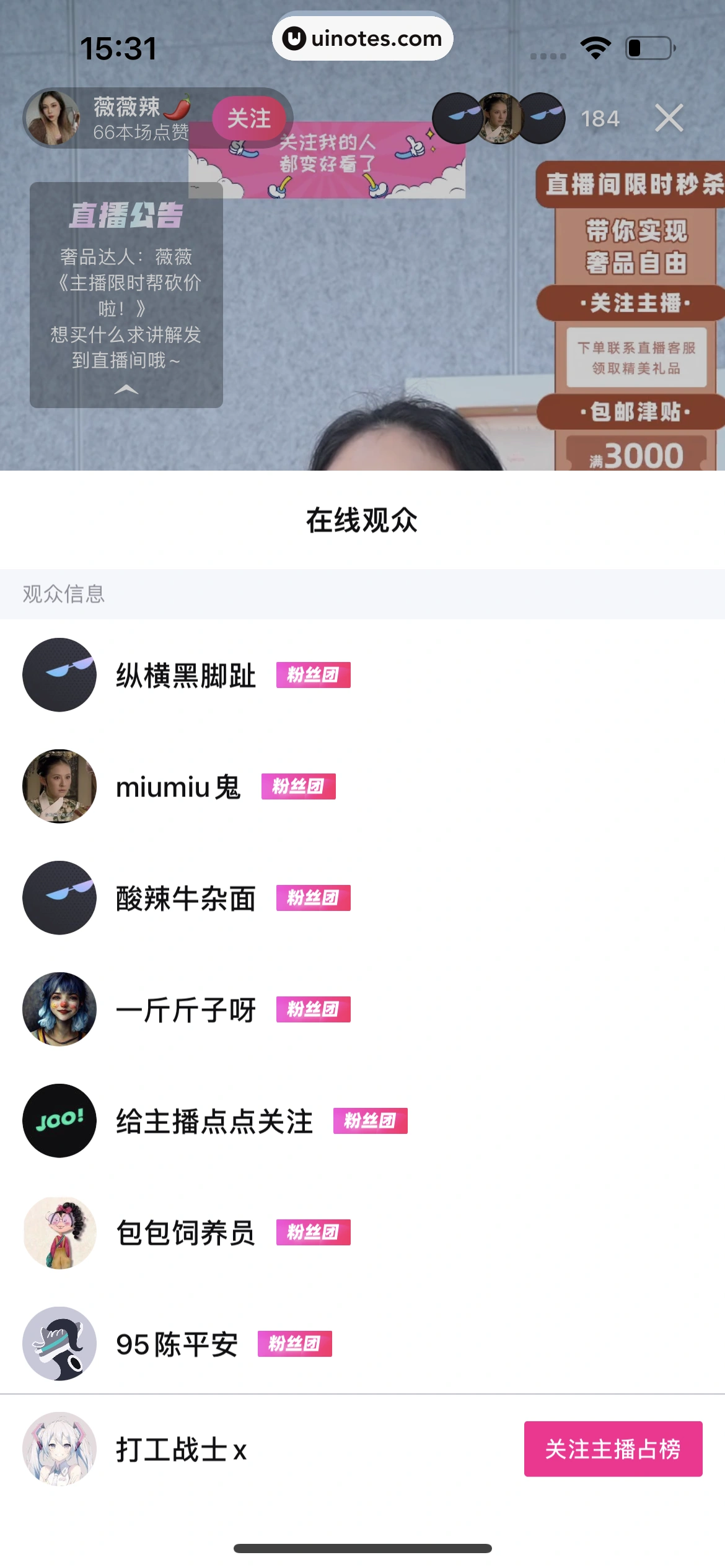 95分 App 截图 024 - UI Notes