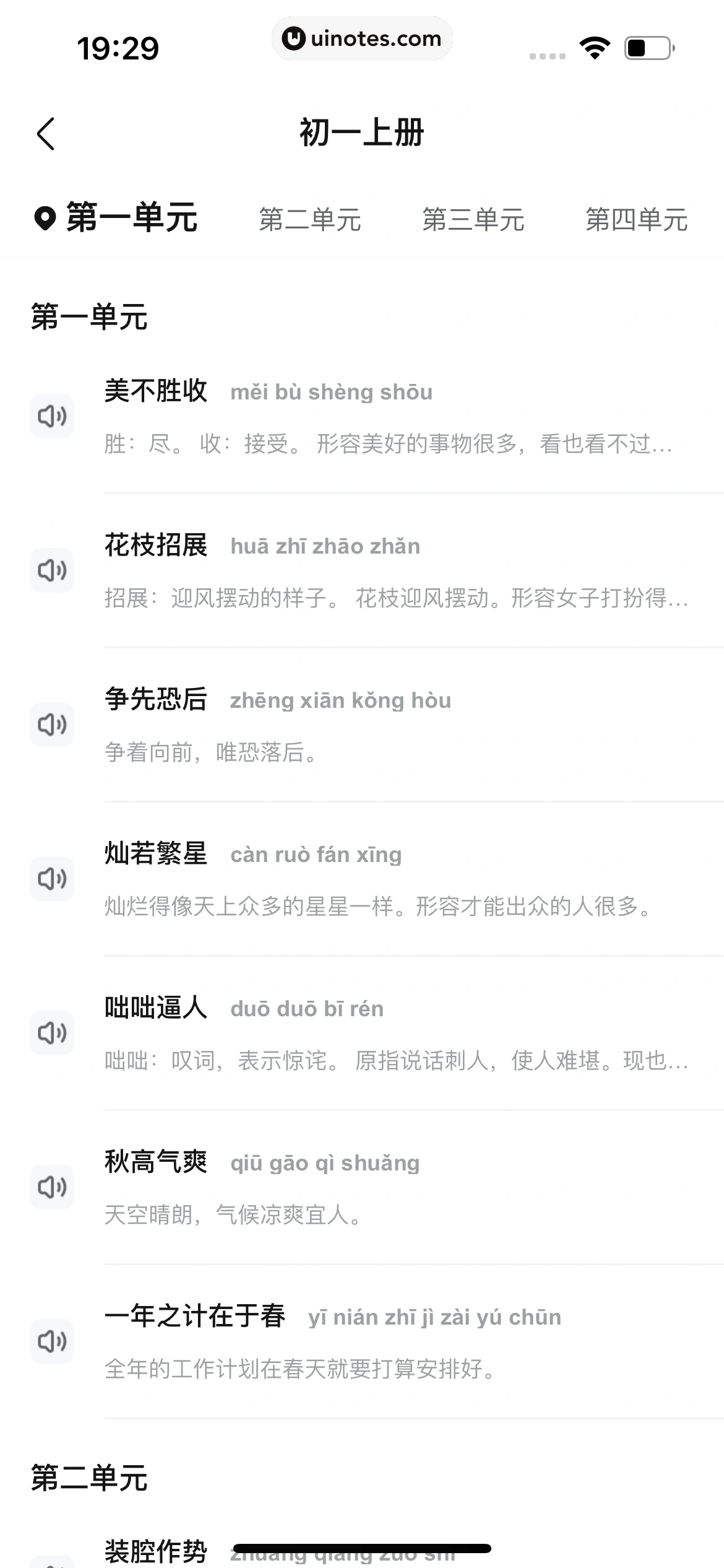 作业帮 App 截图 522 - UI Notes