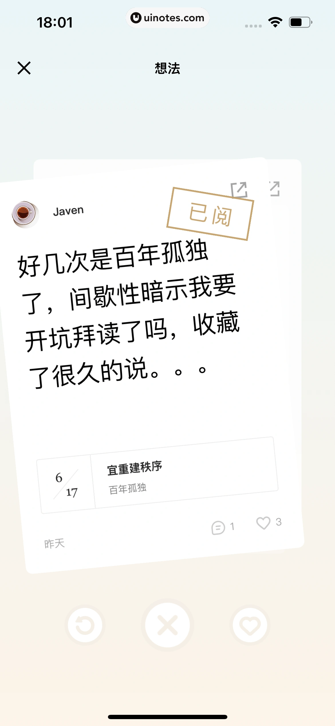 岛读 App 截图 067 - UI Notes
