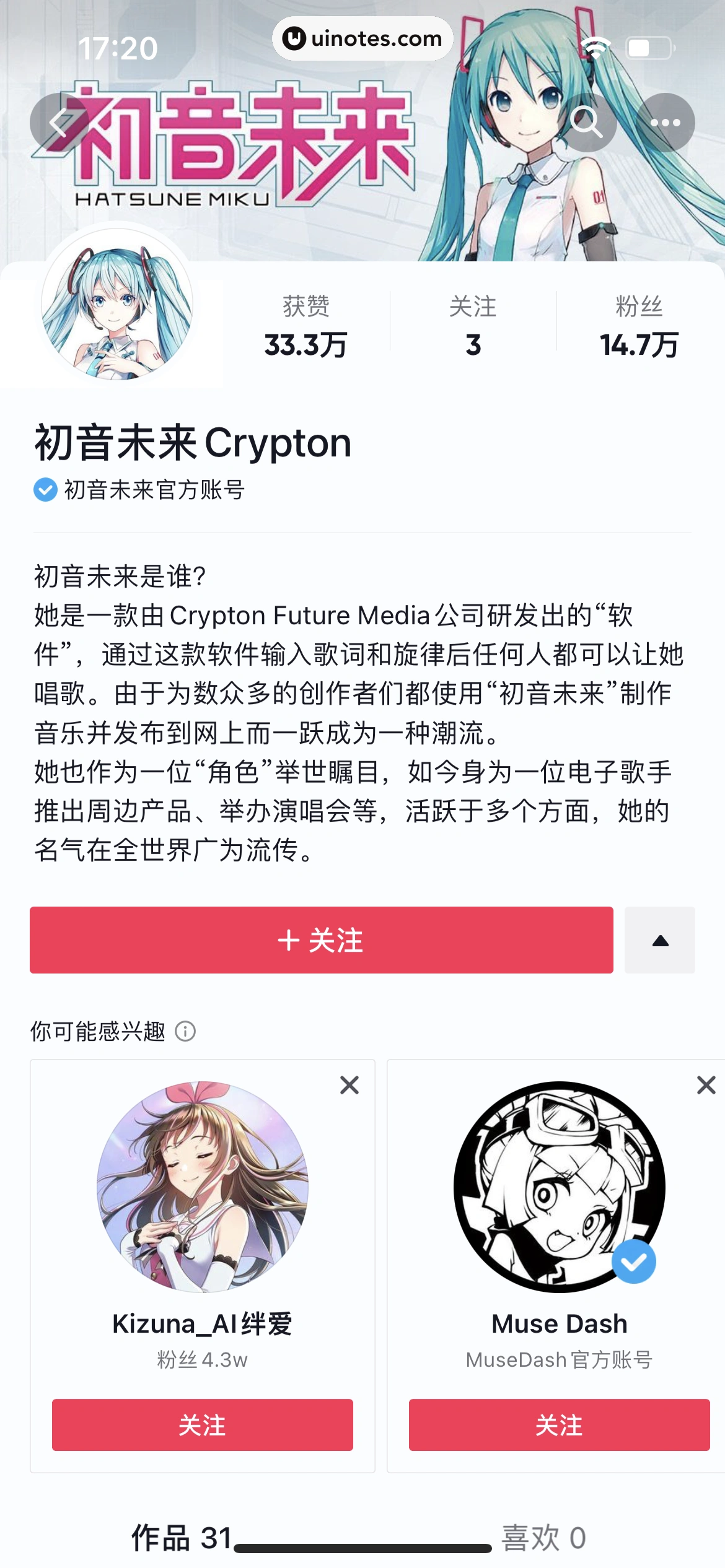 抖音 App 截图 141 - UI Notes