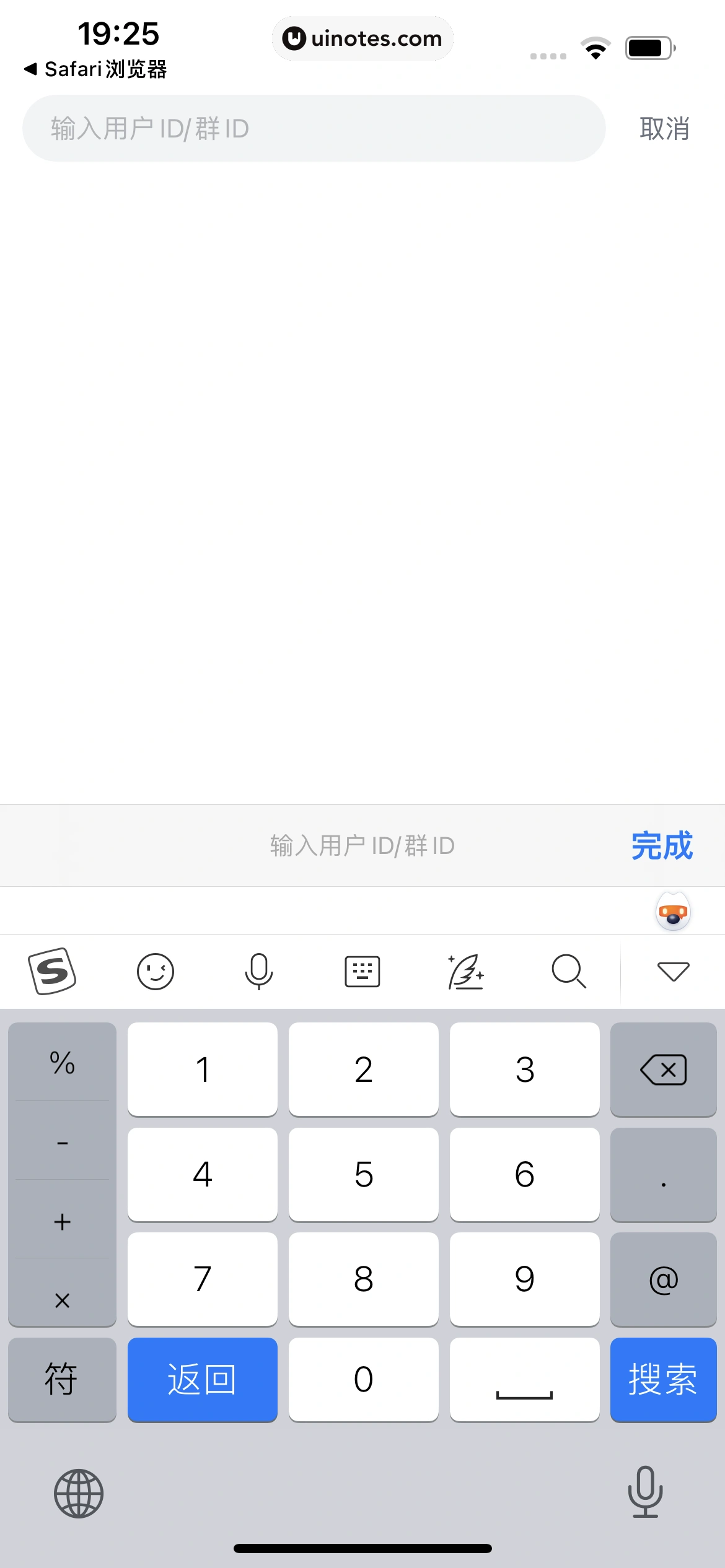 迅雷 App 截图 071 - UI Notes