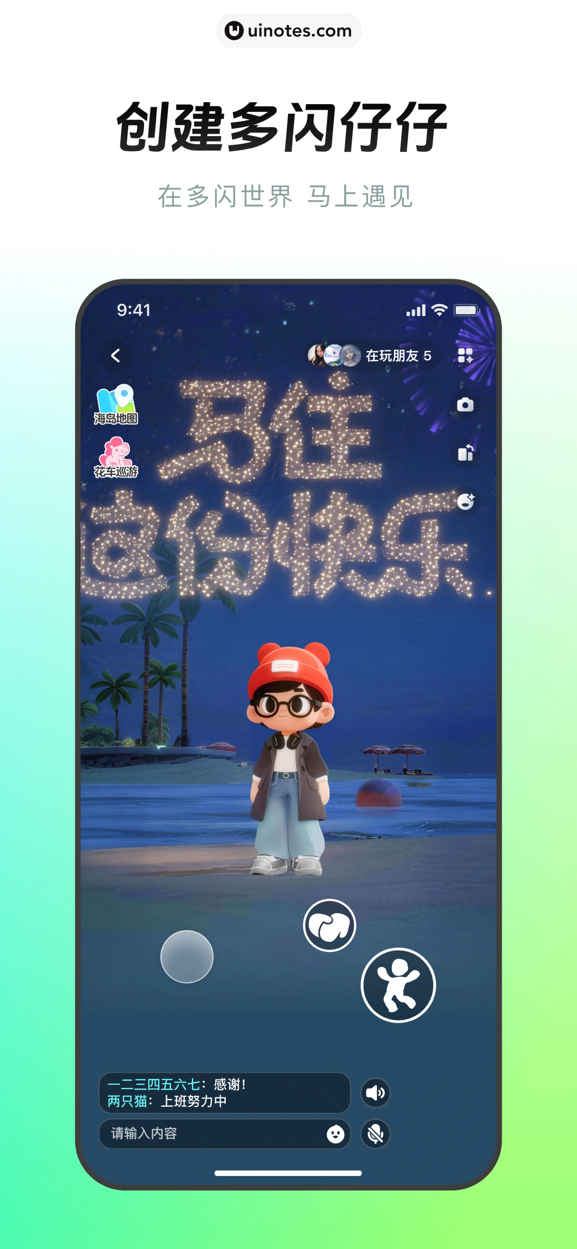多闪 App 截图 002 - UI Notes