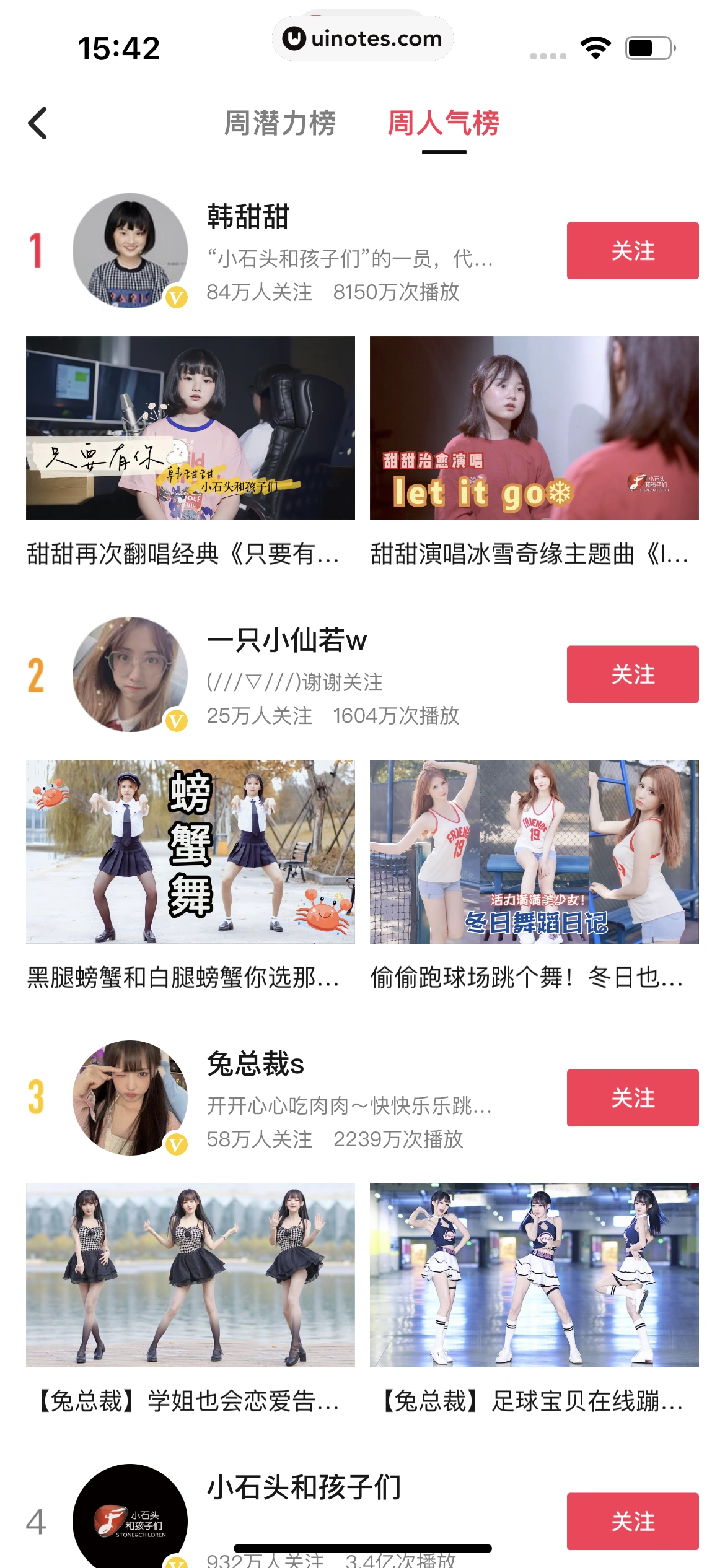 西瓜视频 App 截图 0267 - UI Notes