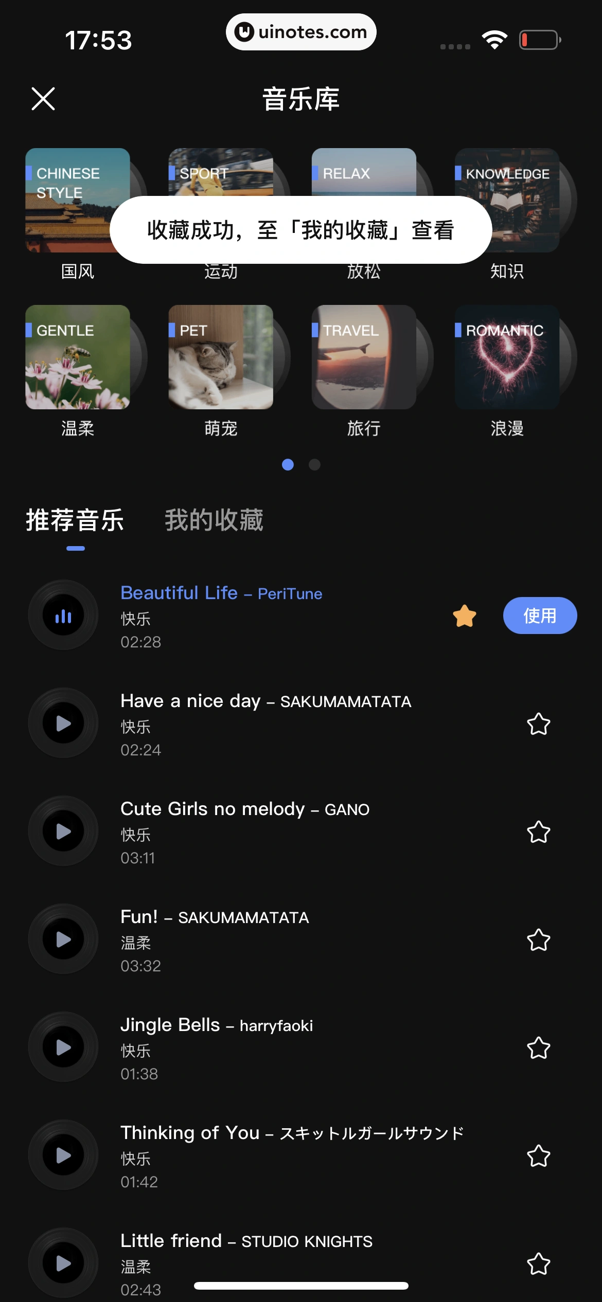 知乎 App 截图 203 - UI Notes