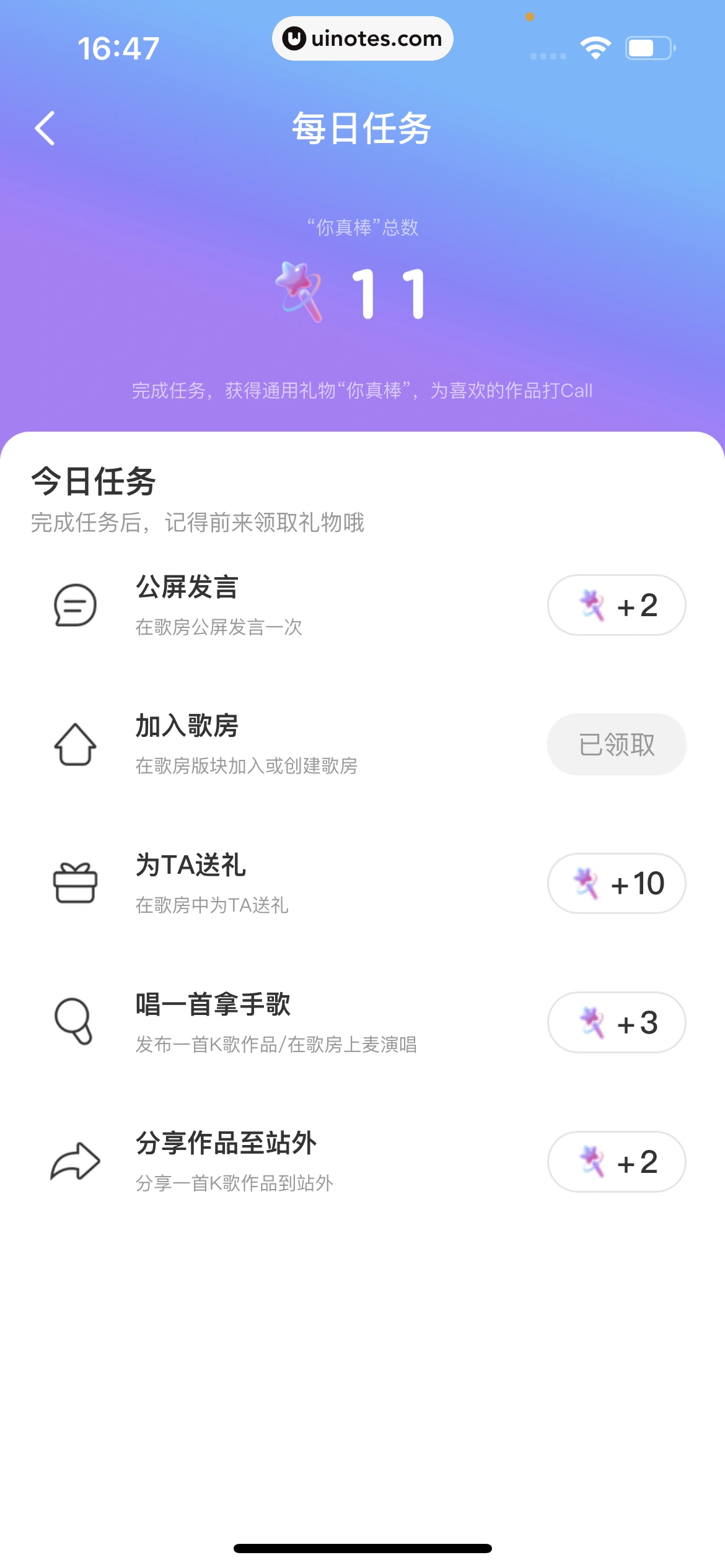 网易云音乐 App 截图 0608 - UI Notes