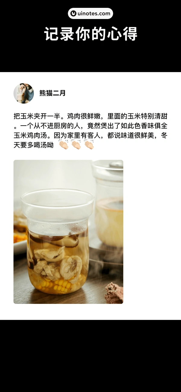 懒饭 App 截图 006 - UI Notes