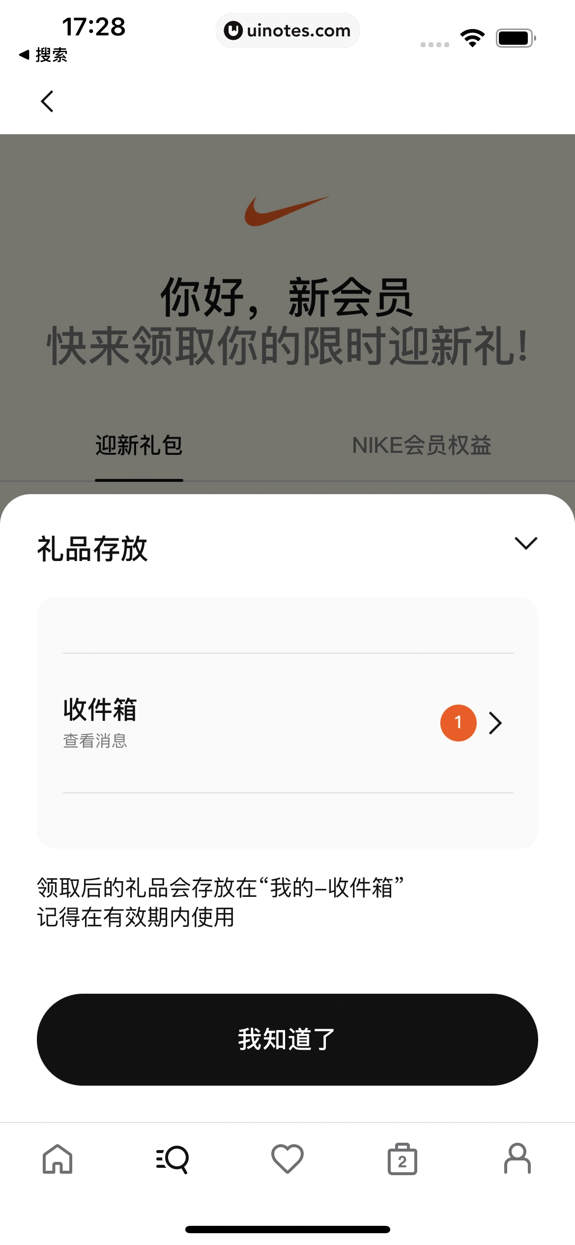Nike耐克 App 截图 116 - UI Notes