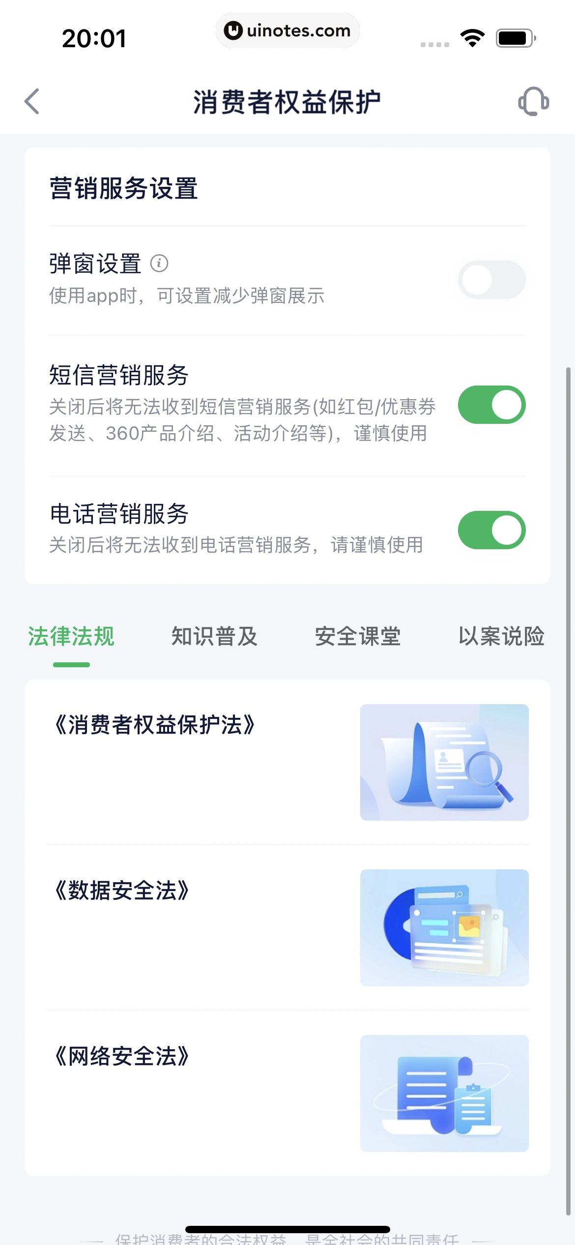 360借条 App 截图 251 - UI Notes