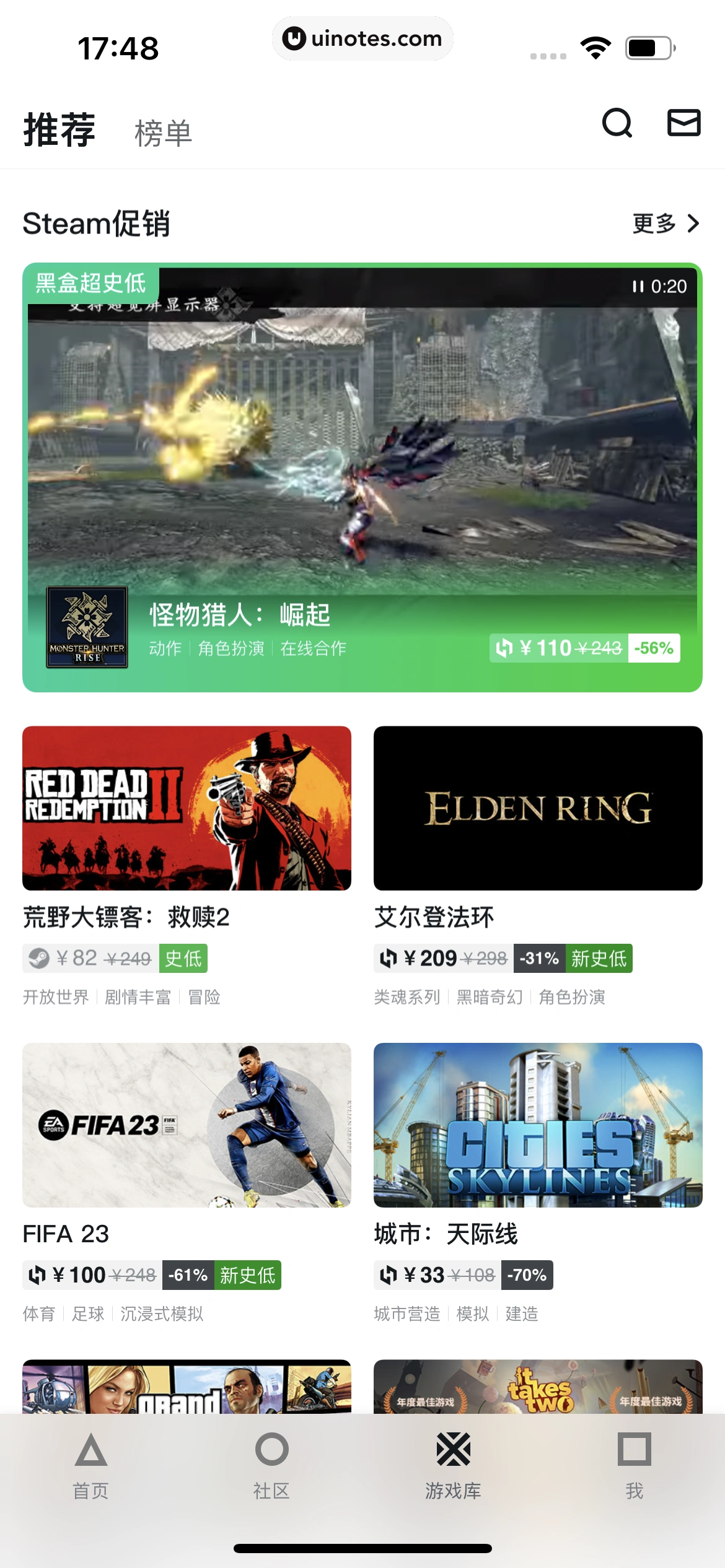 小黑盒 App 截图 215 - UI Notes