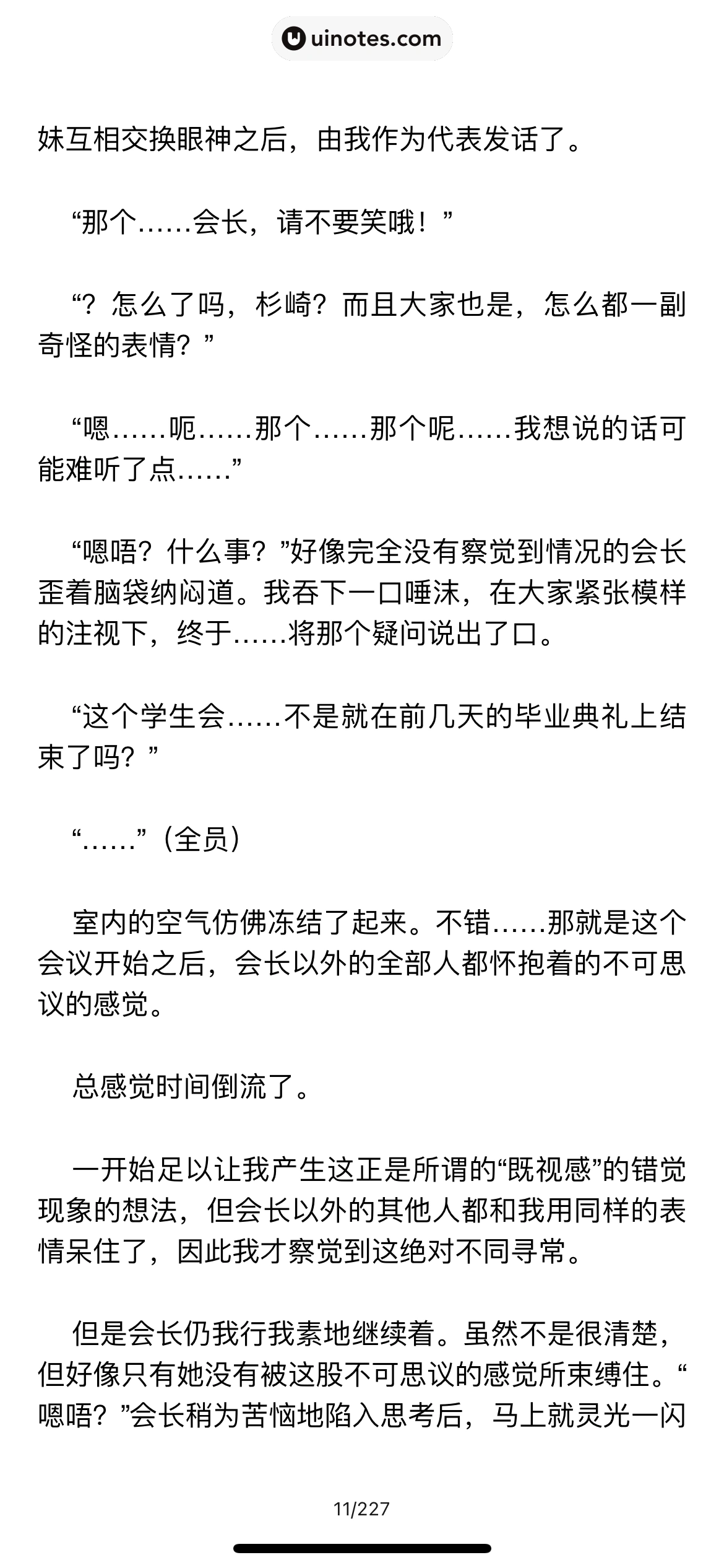阿里云盘 App 截图 121 - UI Notes