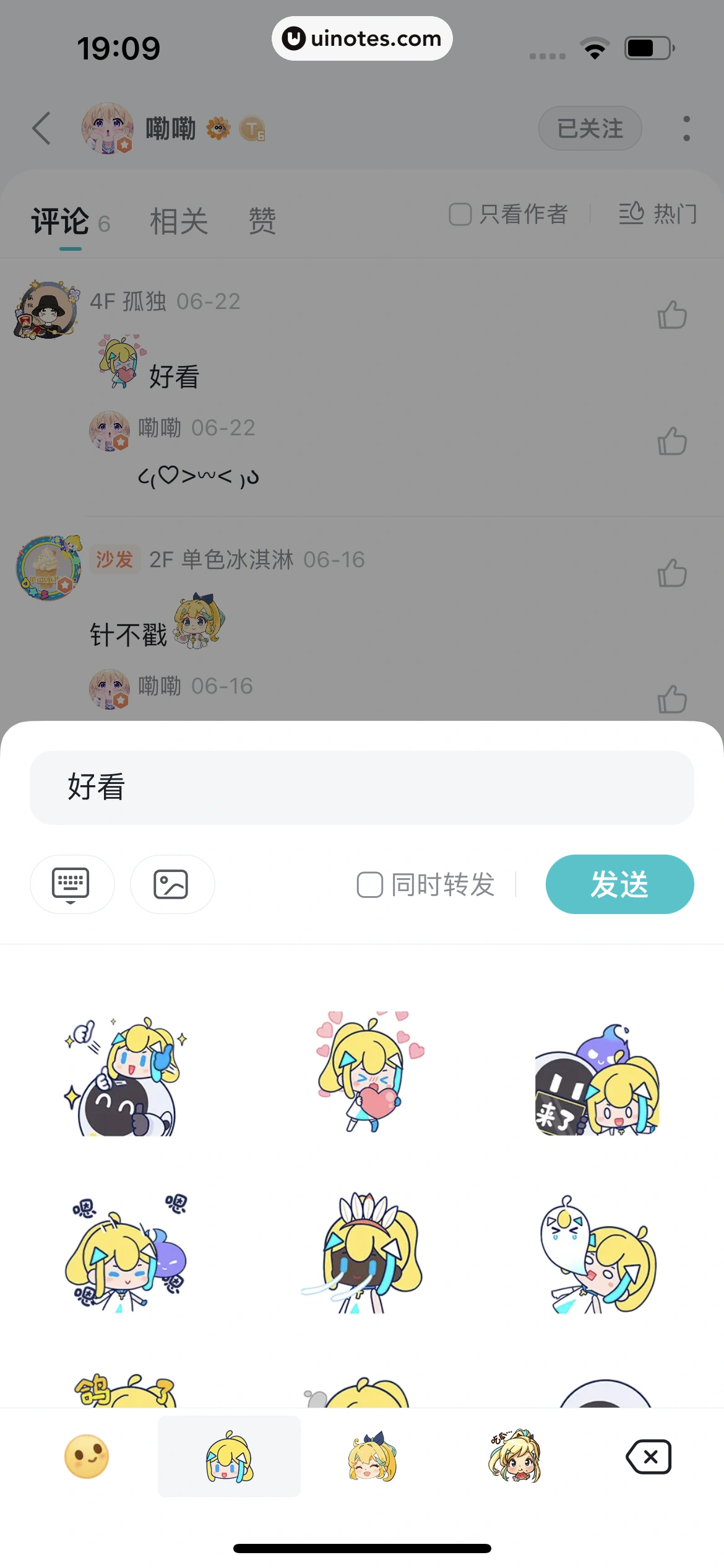 TapTap App 截图 038 - UI Notes
