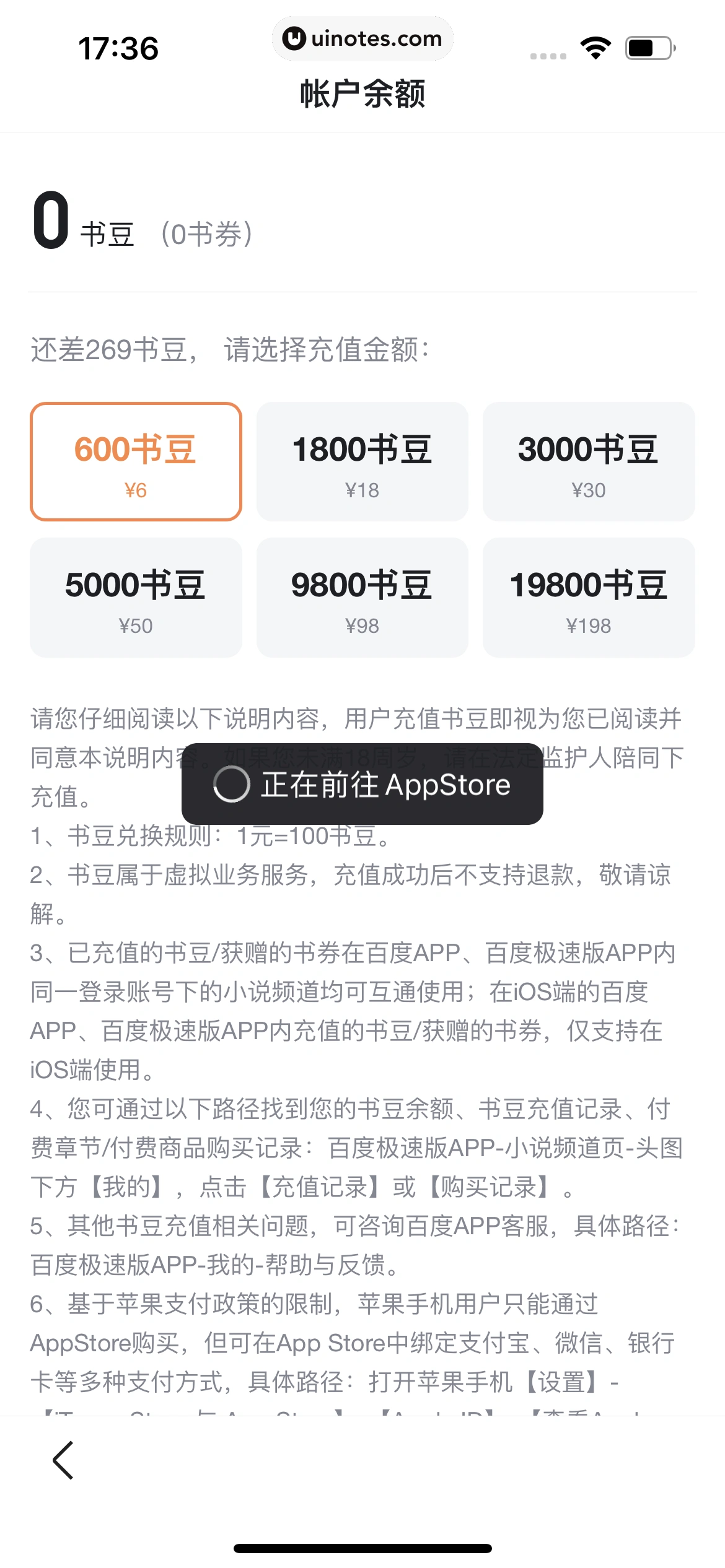 百度极速版 App 截图 441 - UI Notes