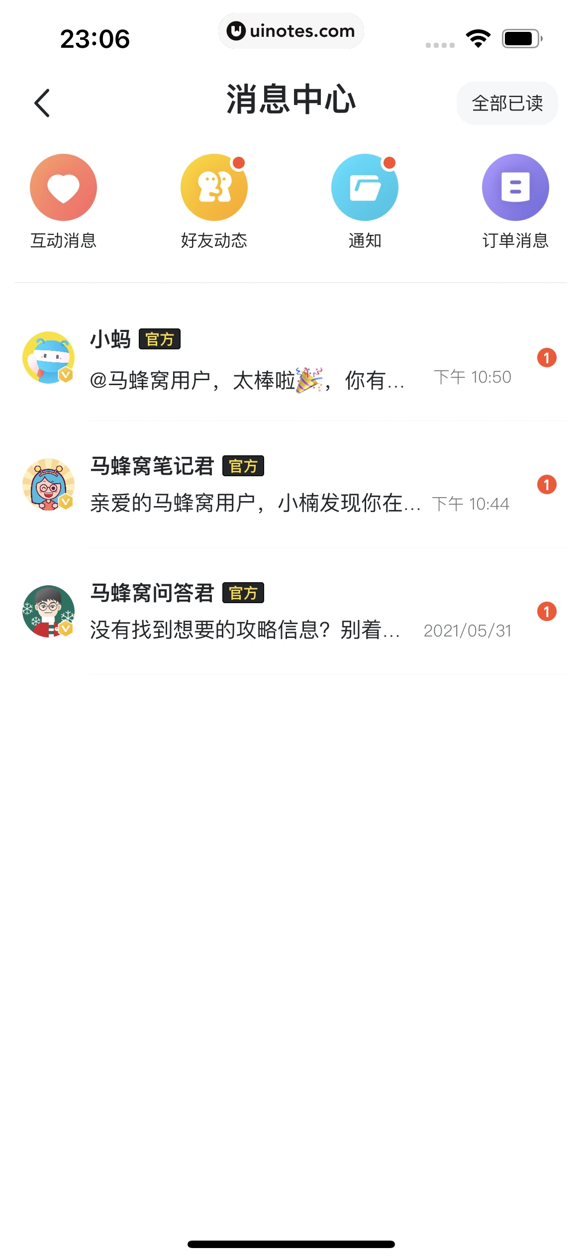 马蜂窝 App 截图 183 - UI Notes