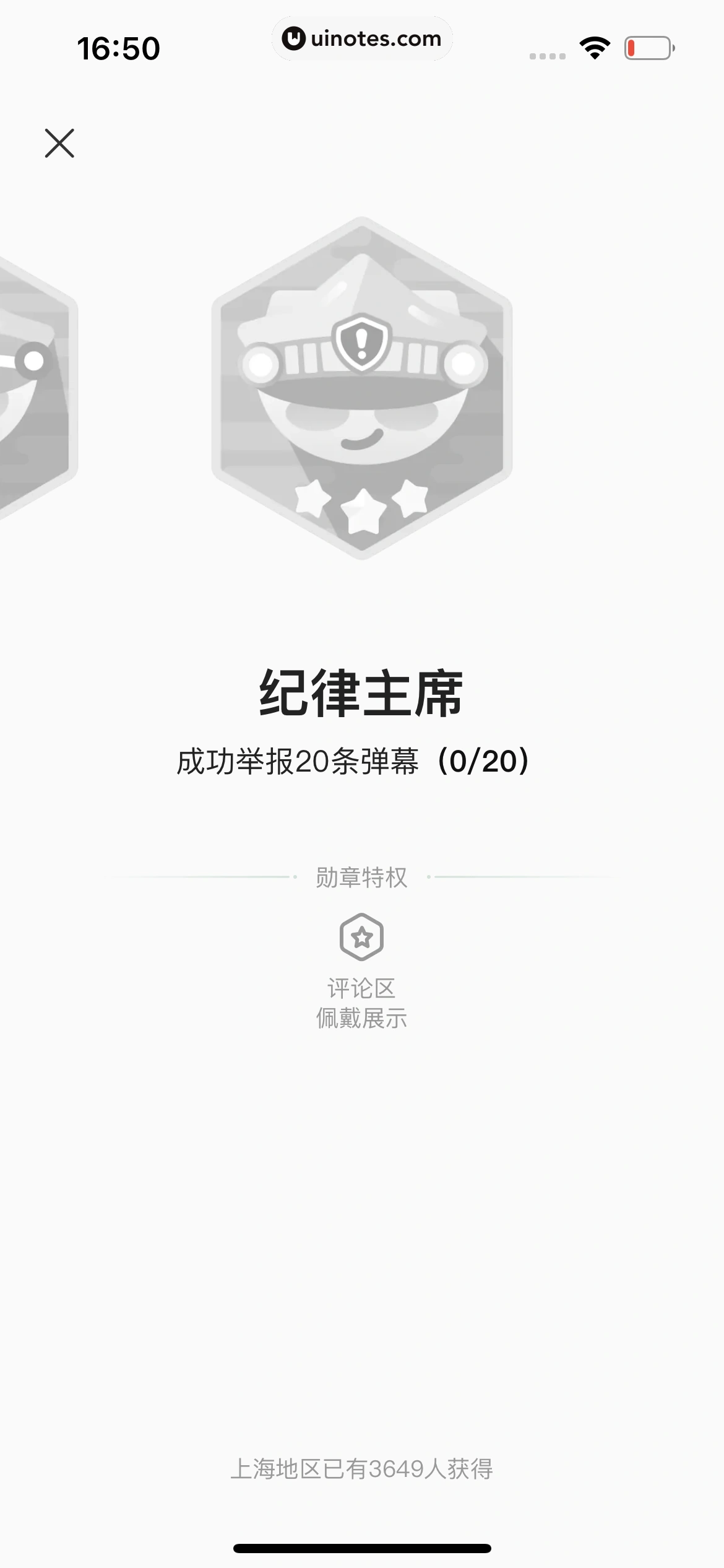 爱奇艺 App 截图 758 - UI Notes