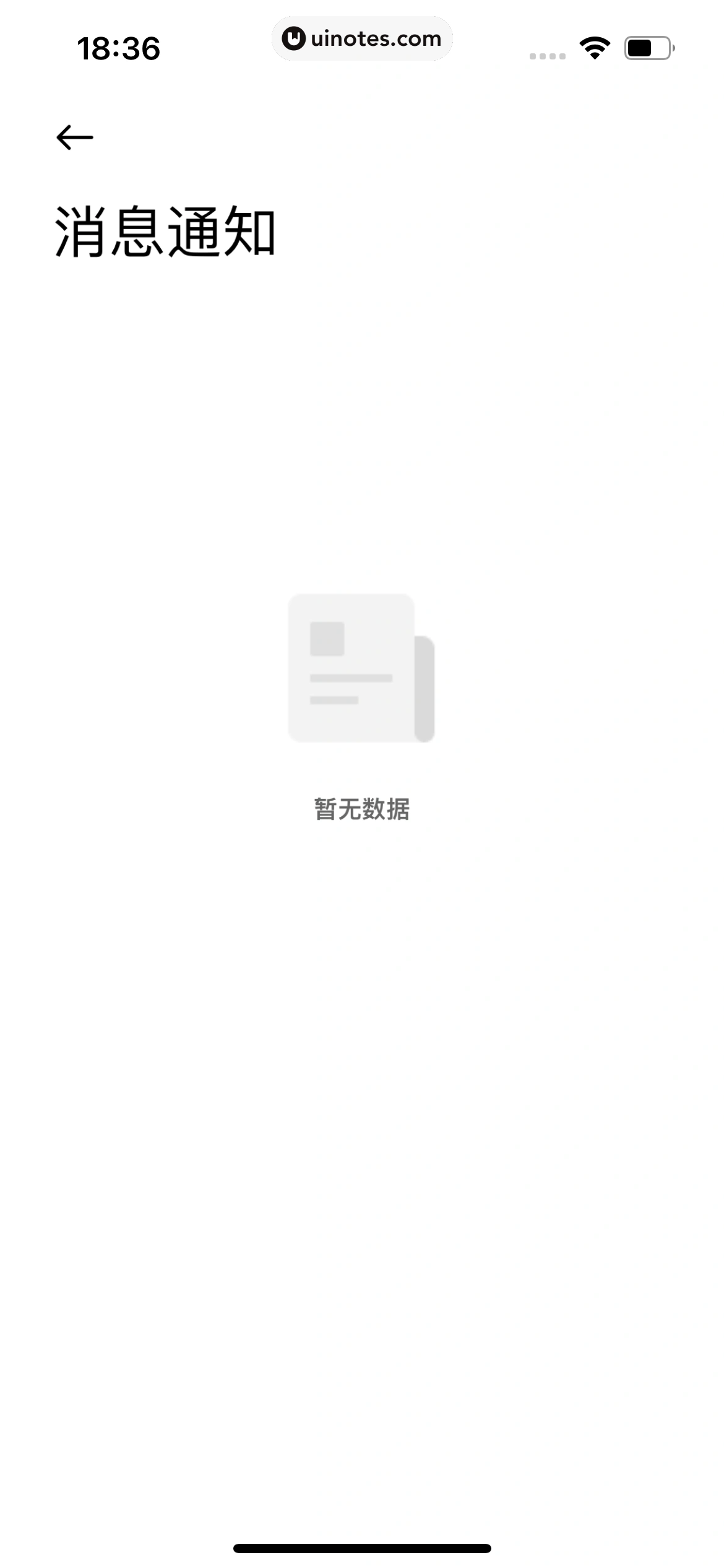 小米运动健康 App 截图 193 - UI Notes