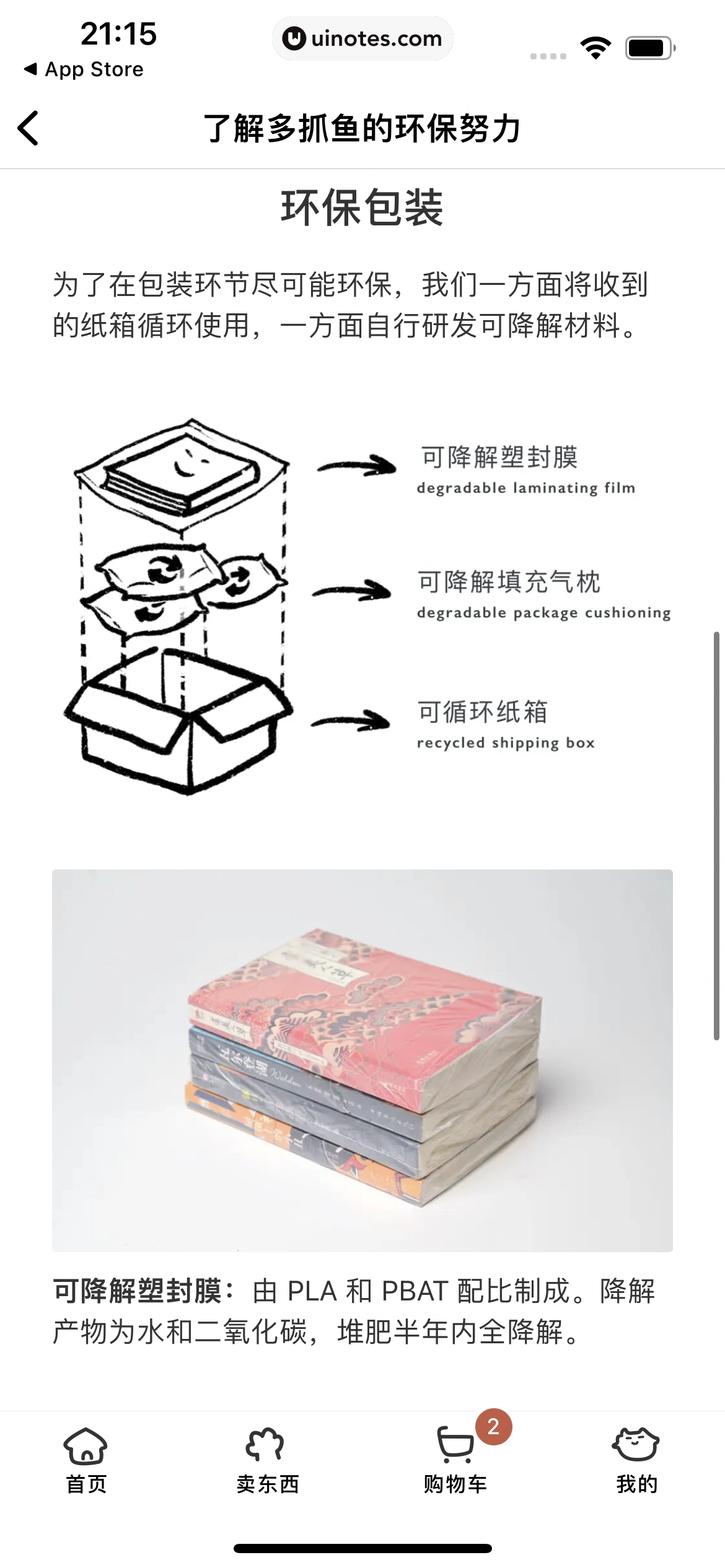 多抓鱼 App 截图 101 - UI Notes
